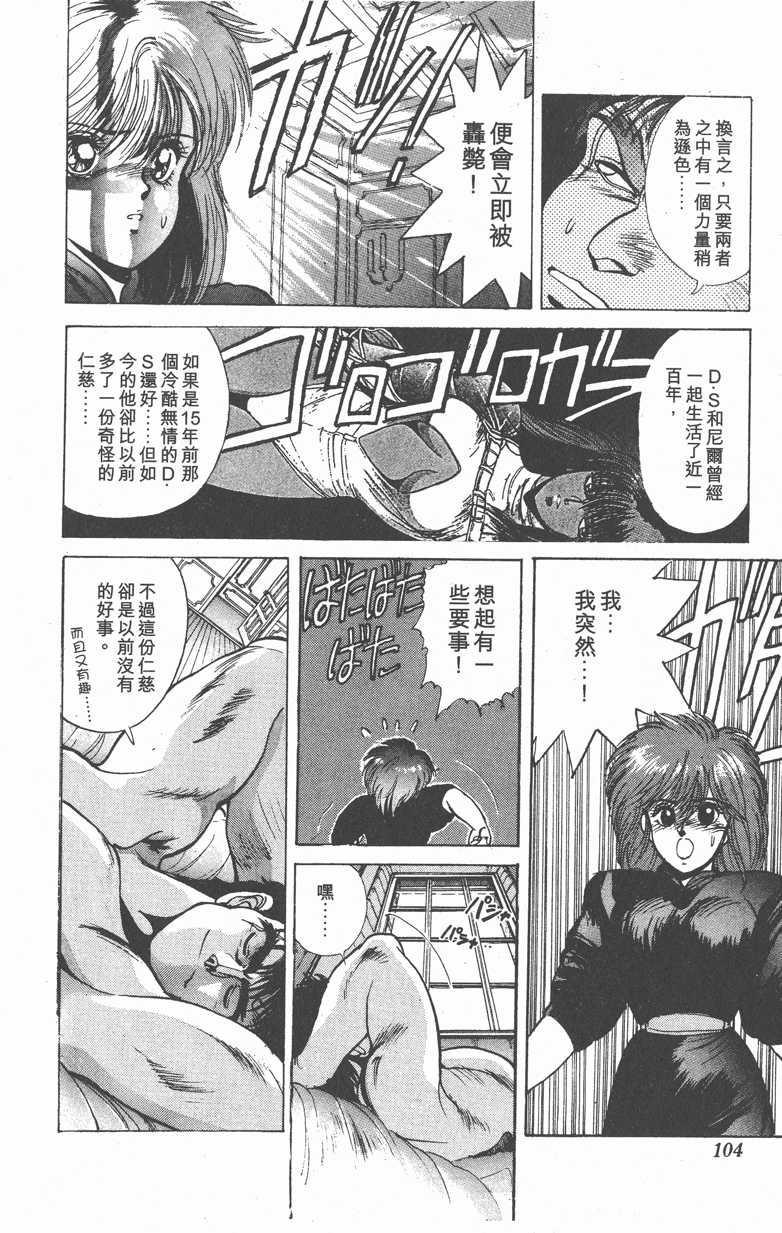 Page 103