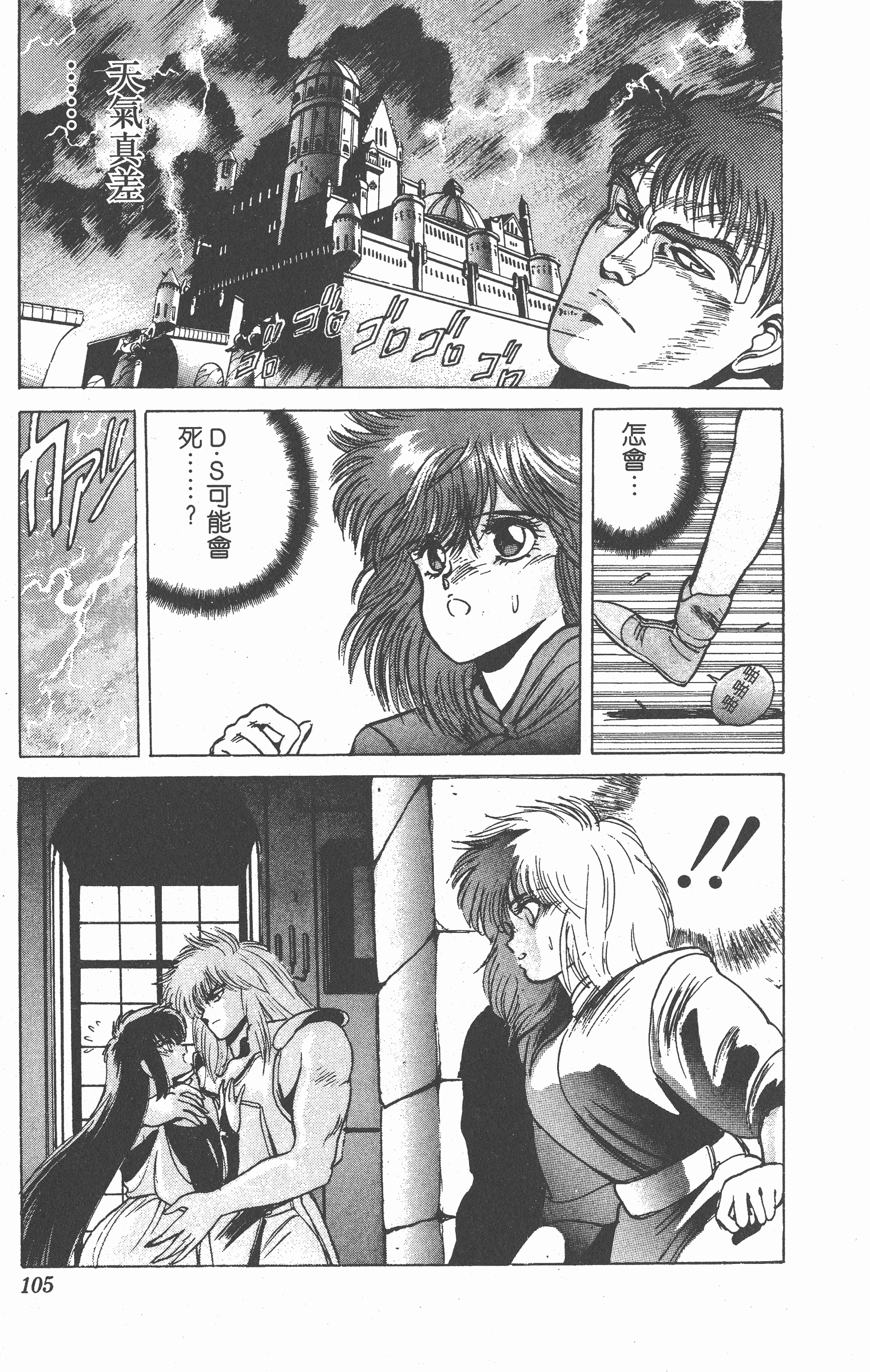 Page 104