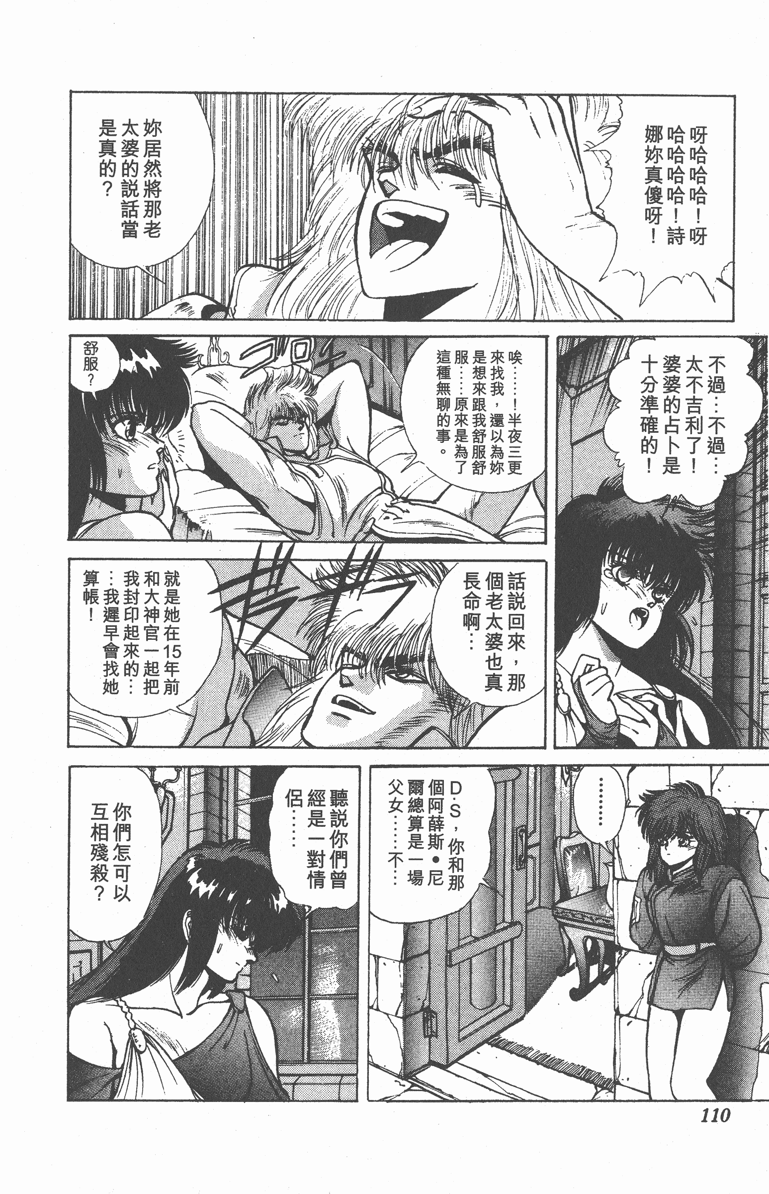Page 109