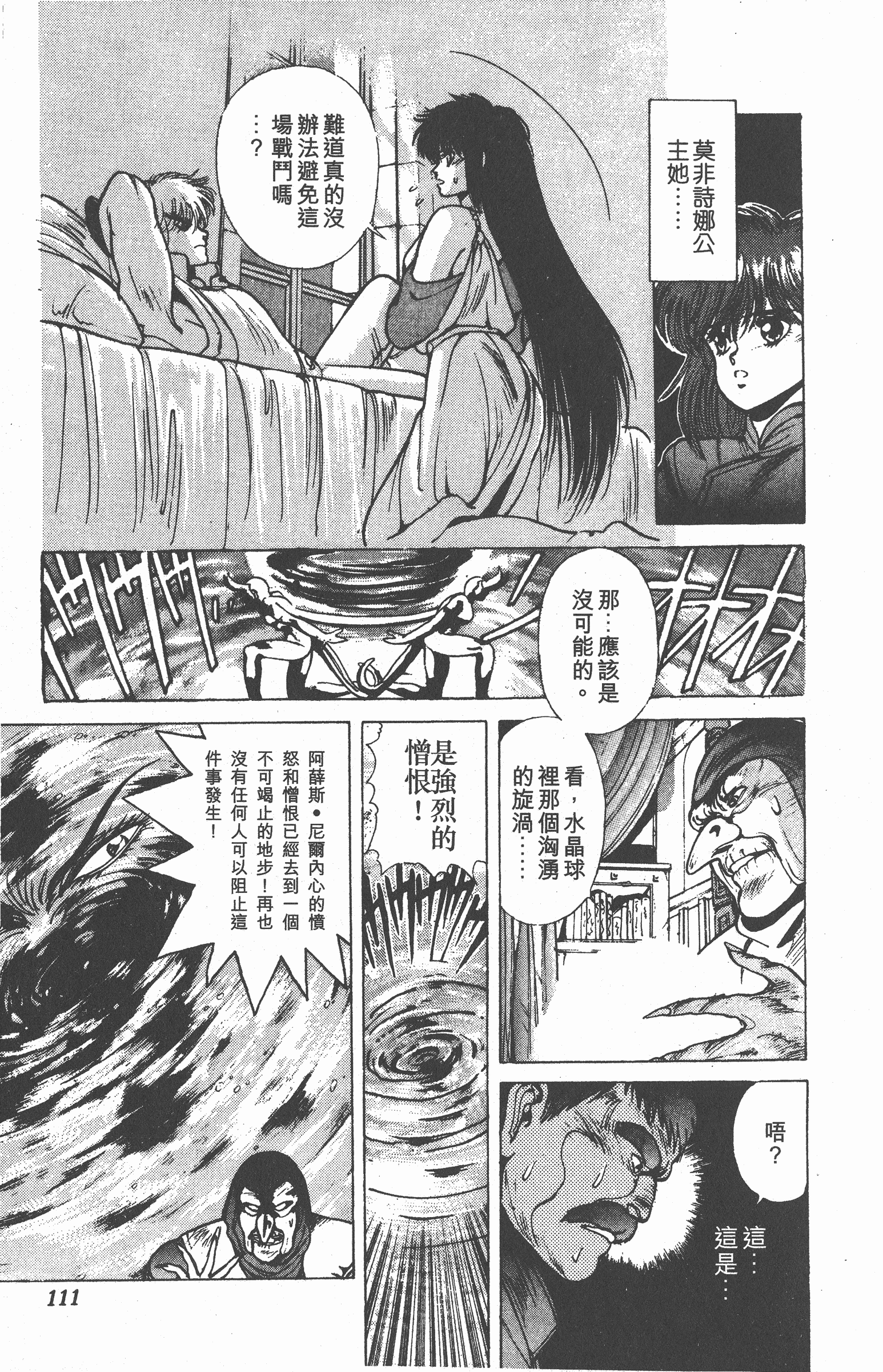 Page 110