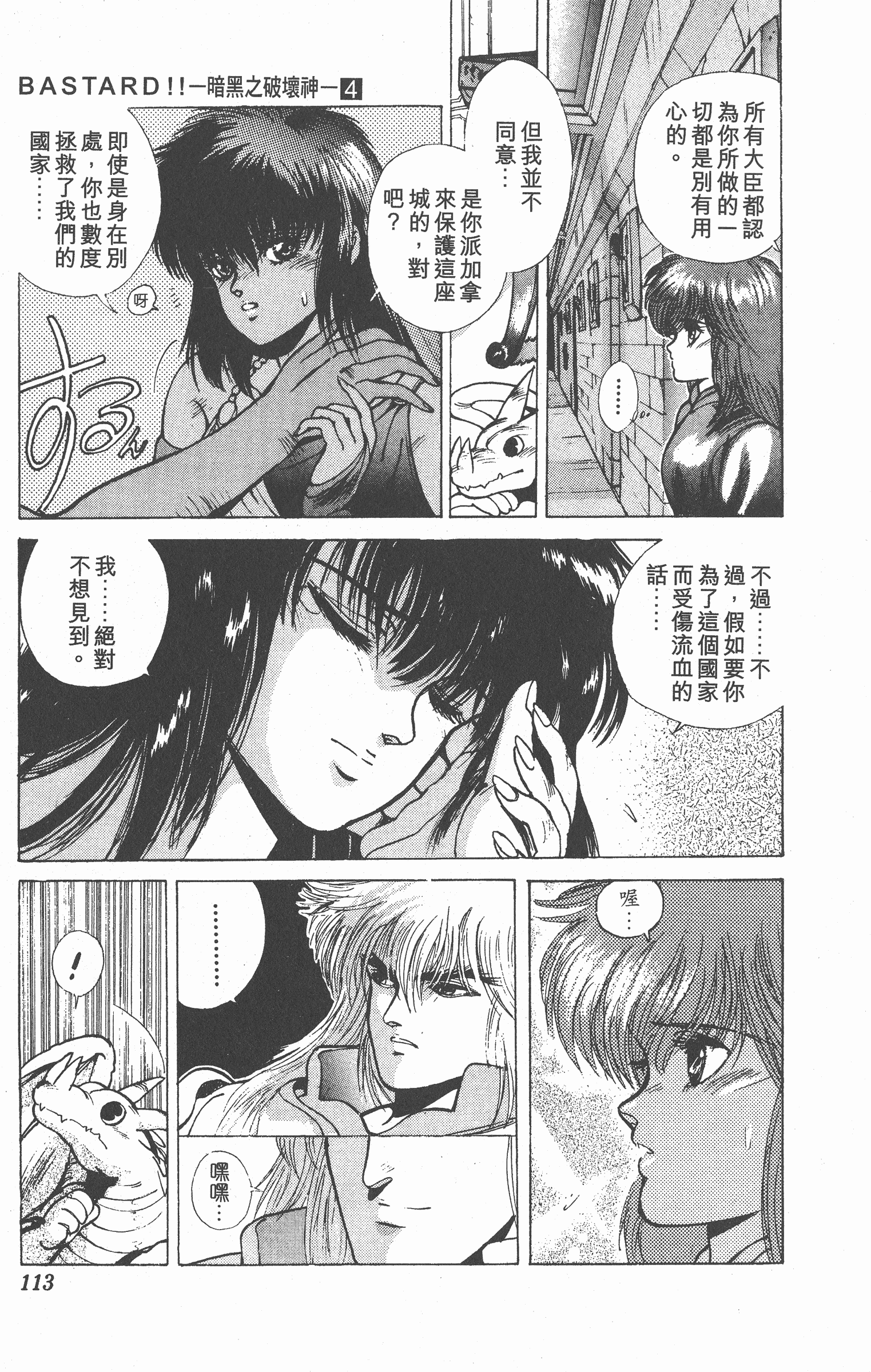 Page 112