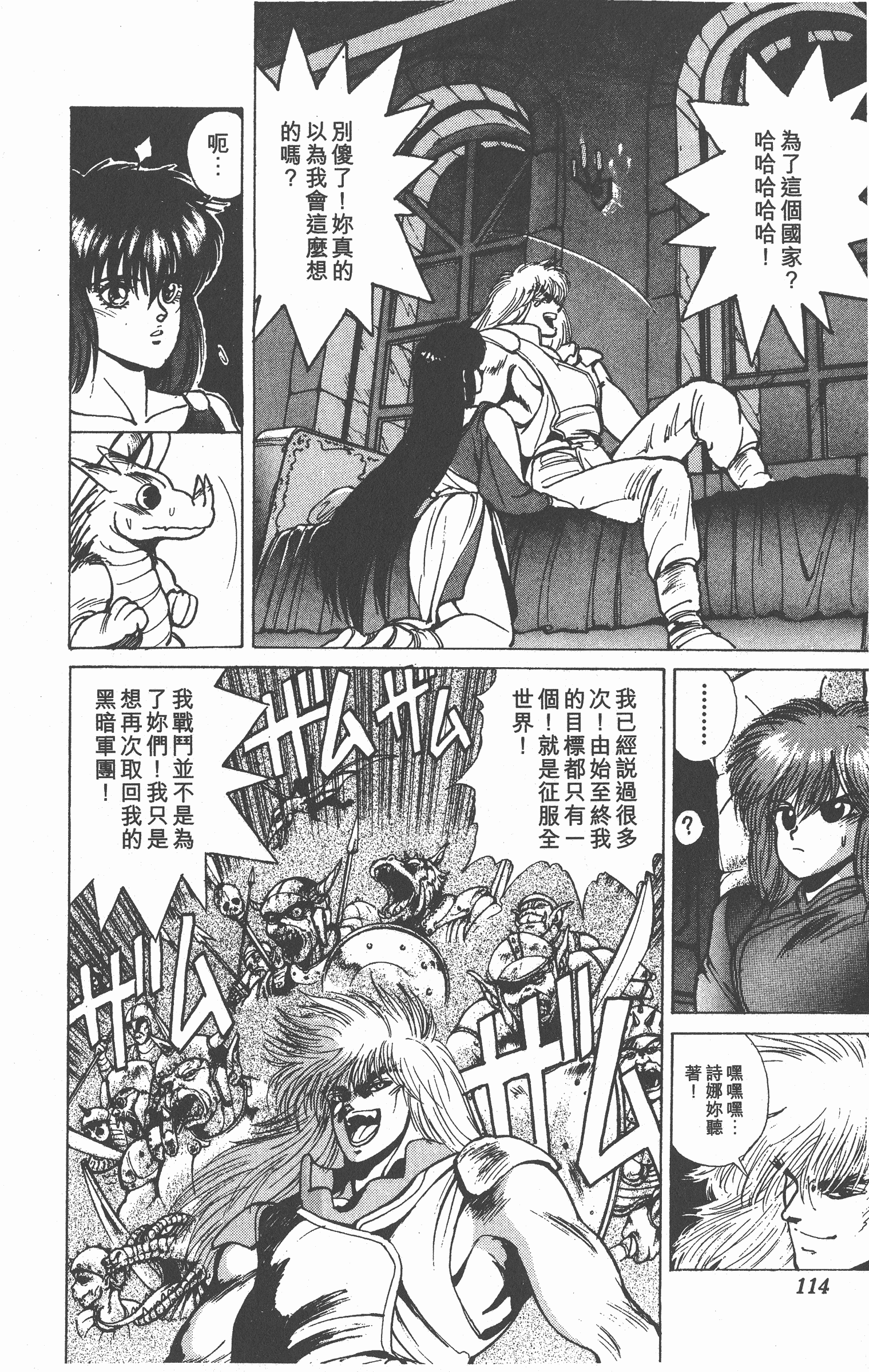 Page 113