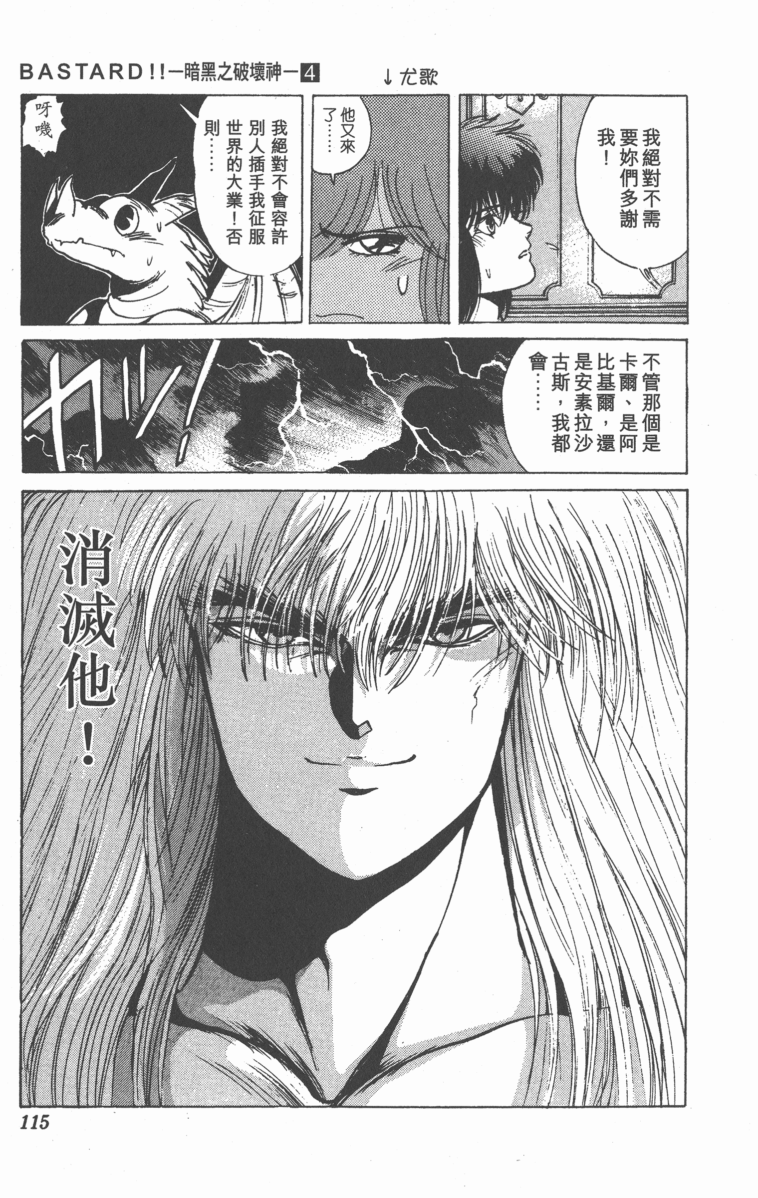 Page 114