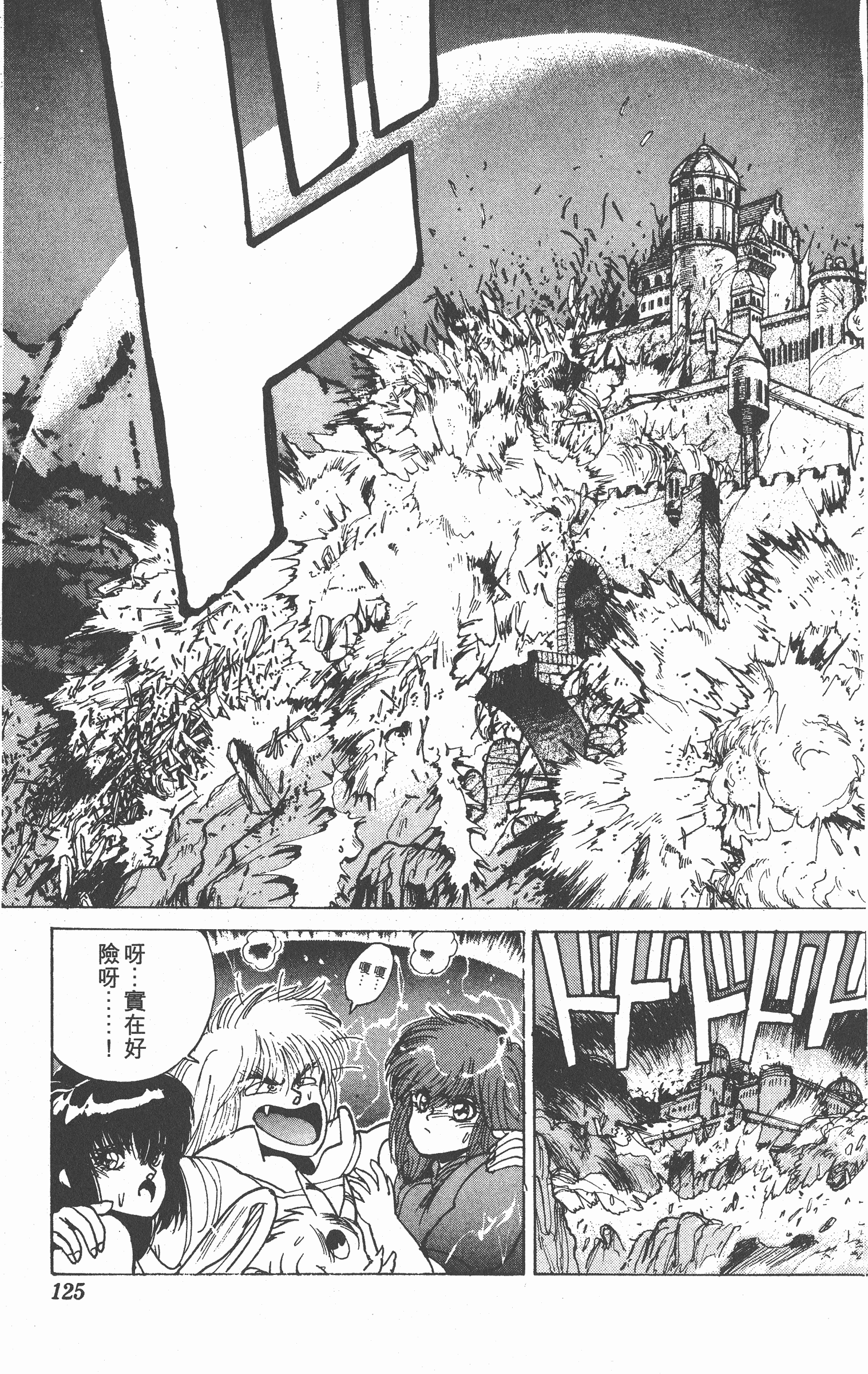 Page 124
