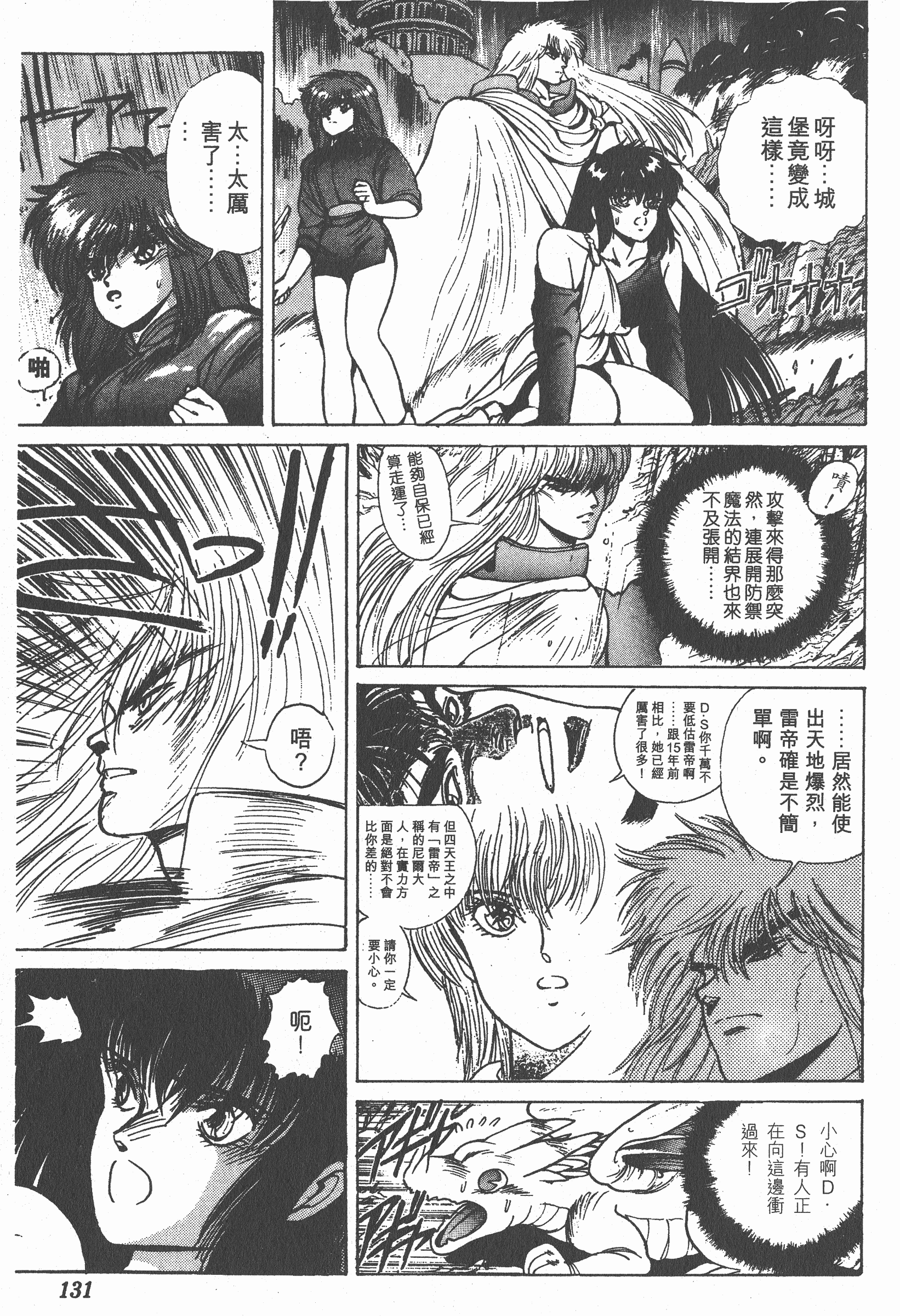 Page 130
