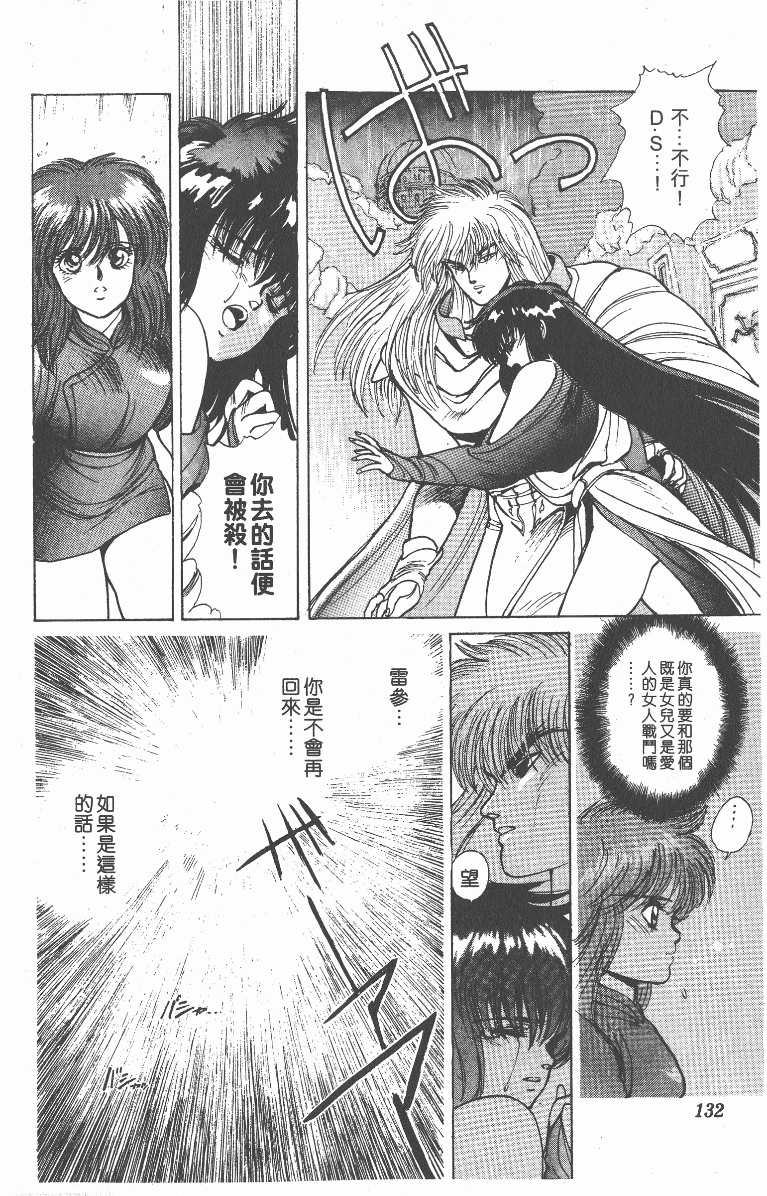 Page 131
