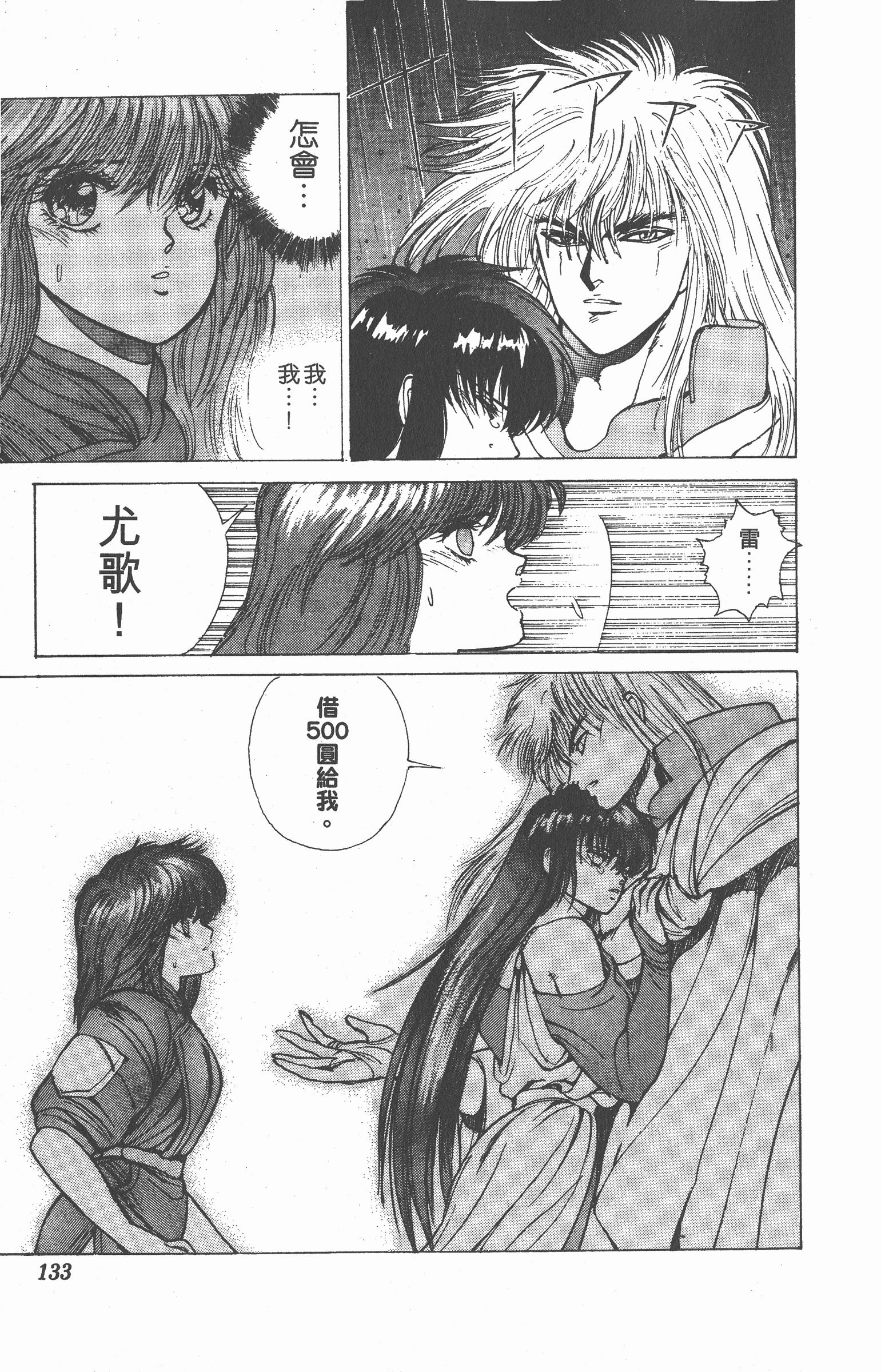 Page 132