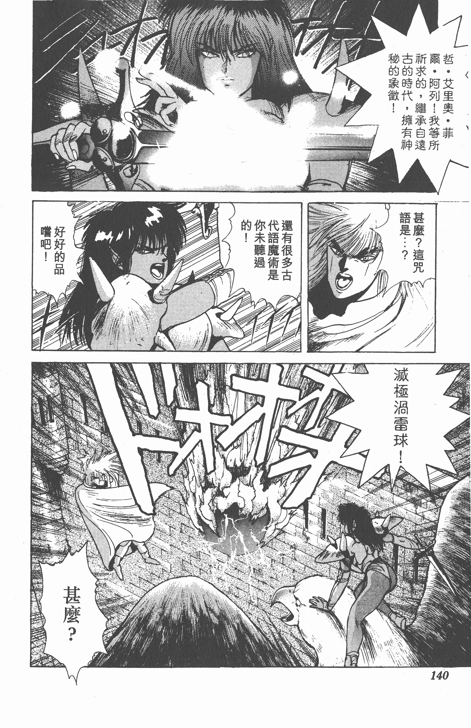 Page 139