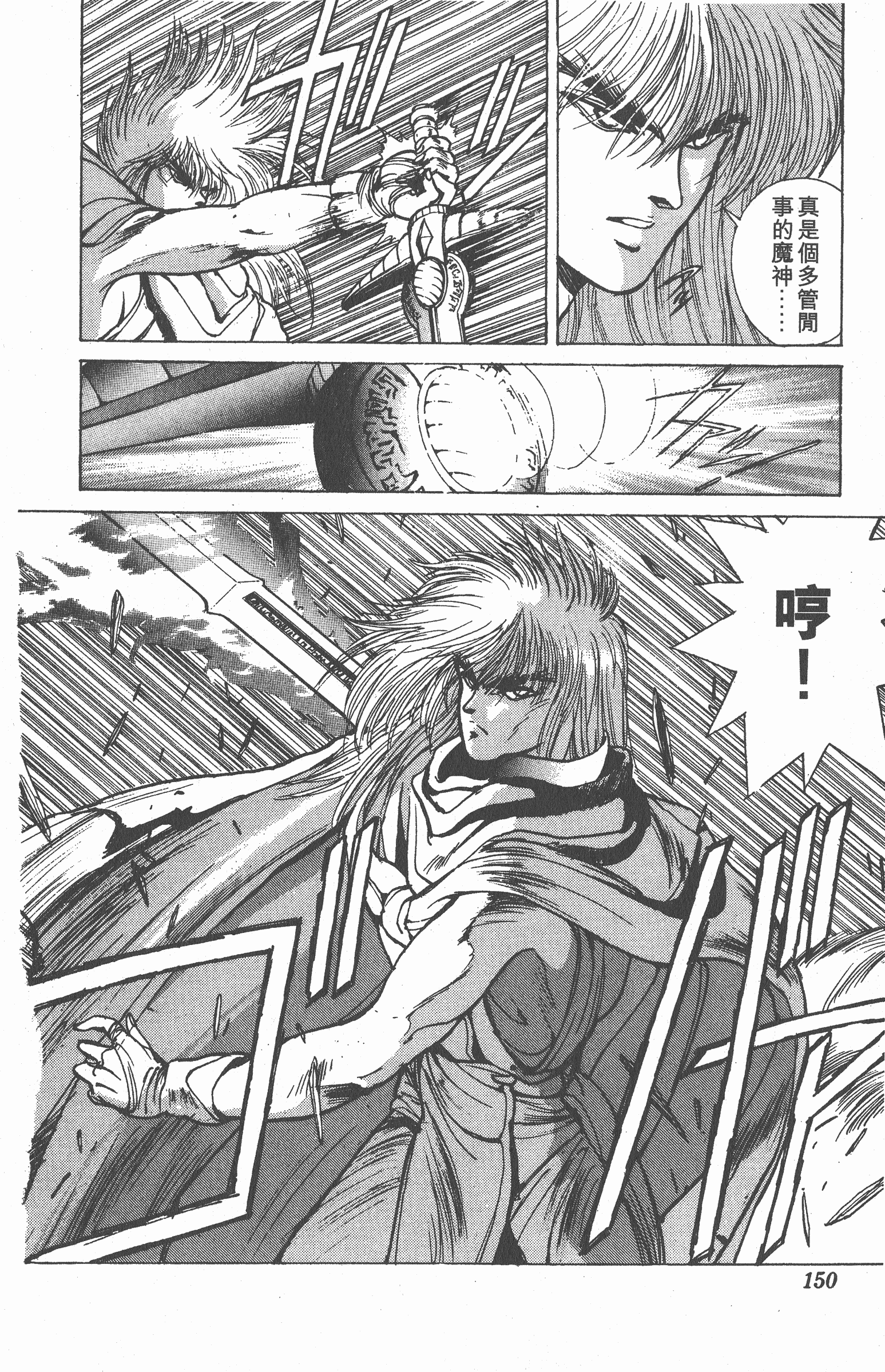 Page 149