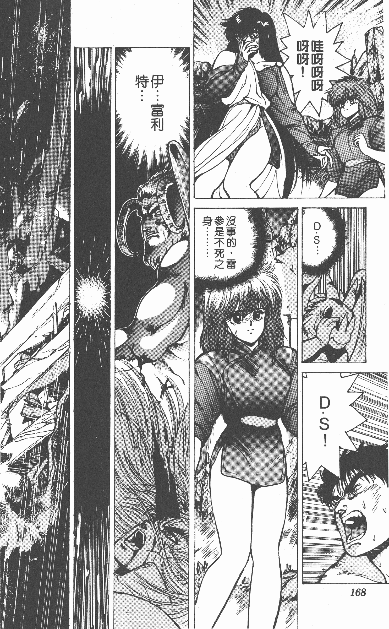 Page 167