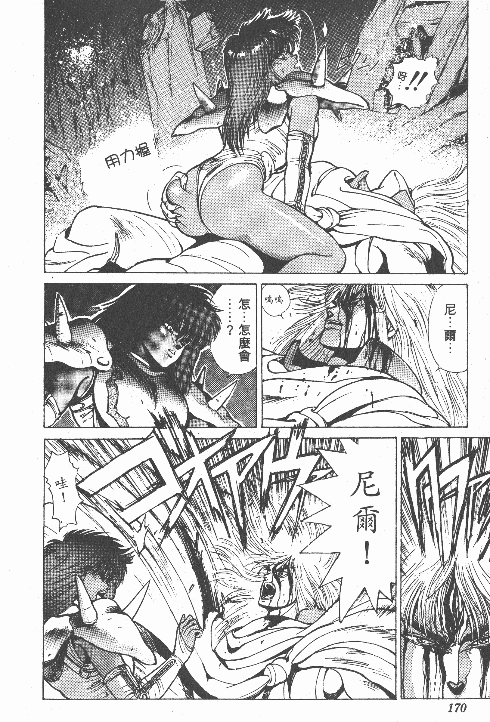 Page 169
