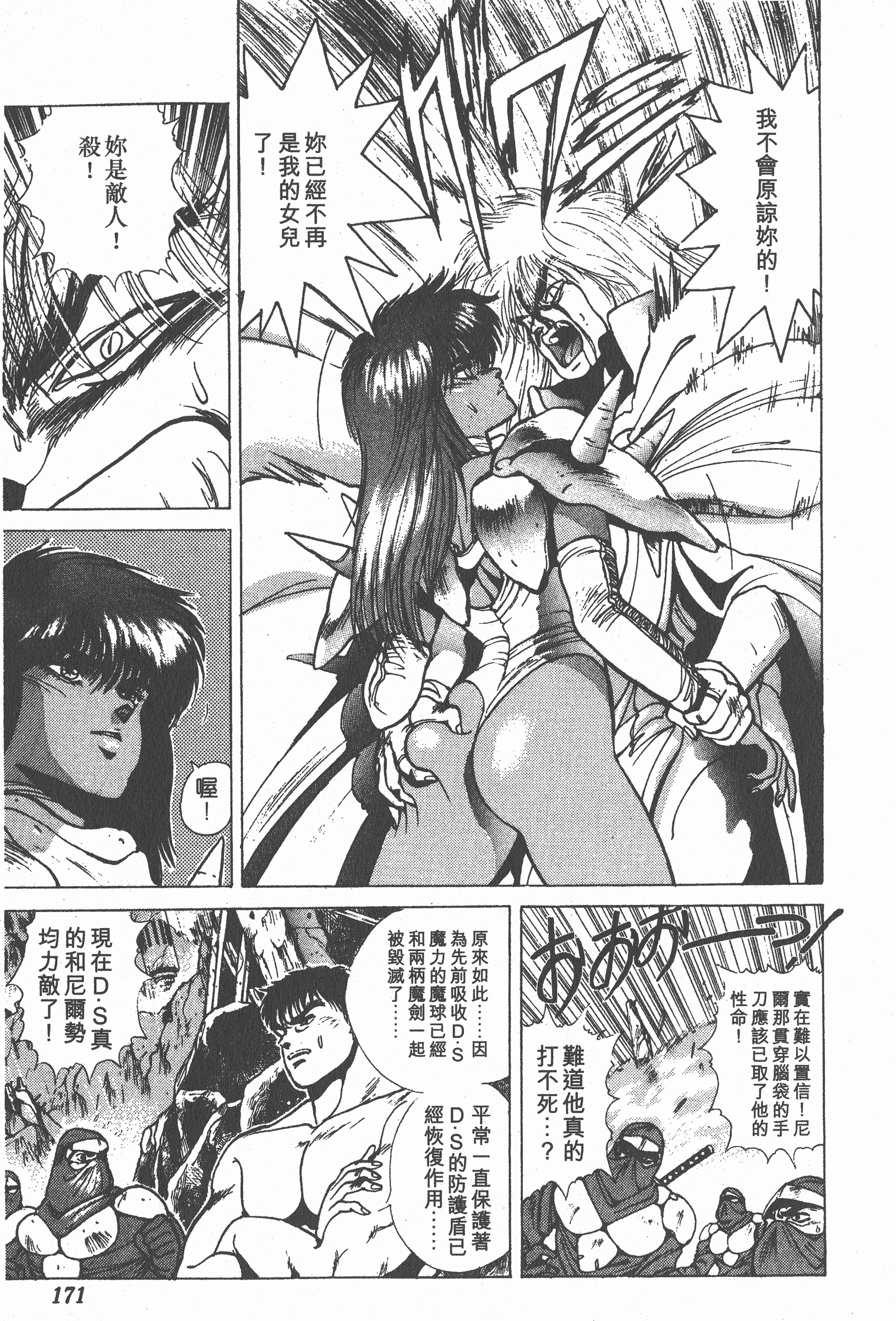 Page 170