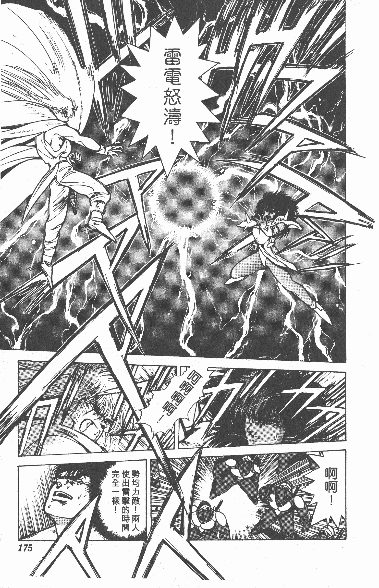 Page 174