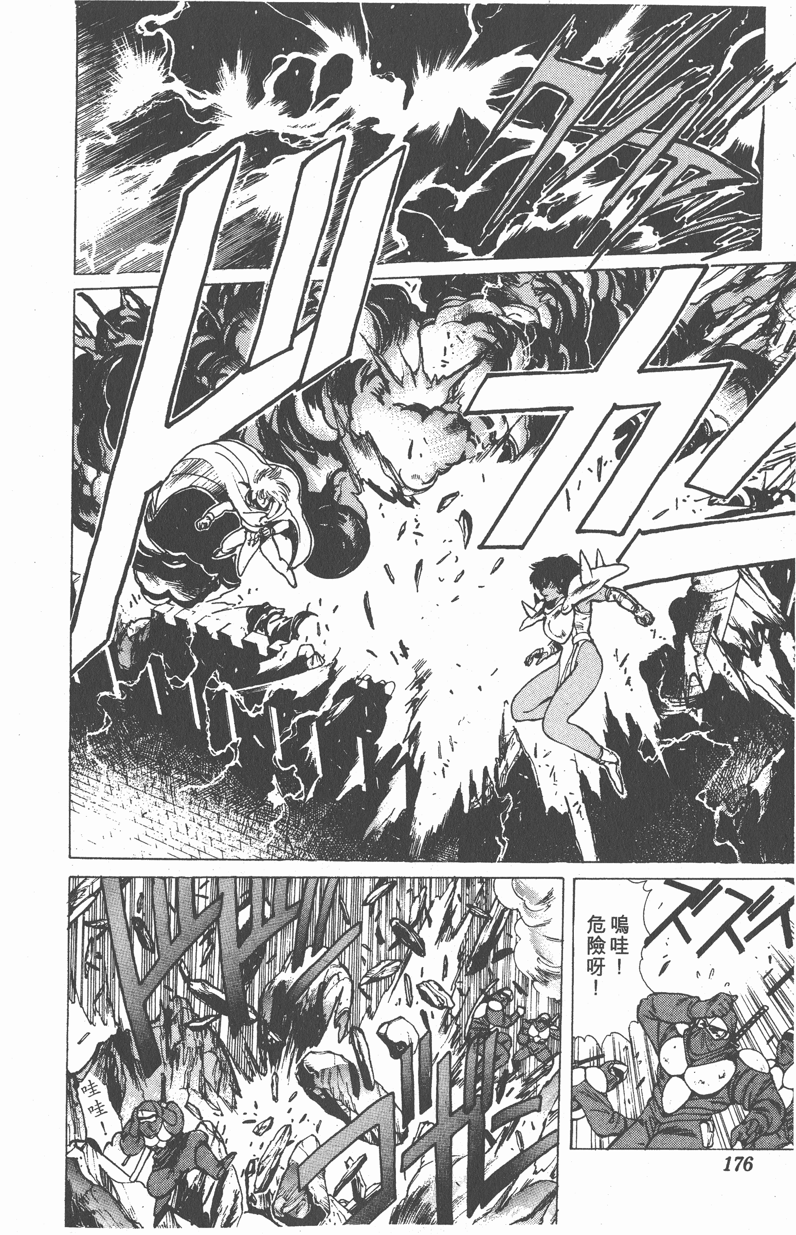 Page 175