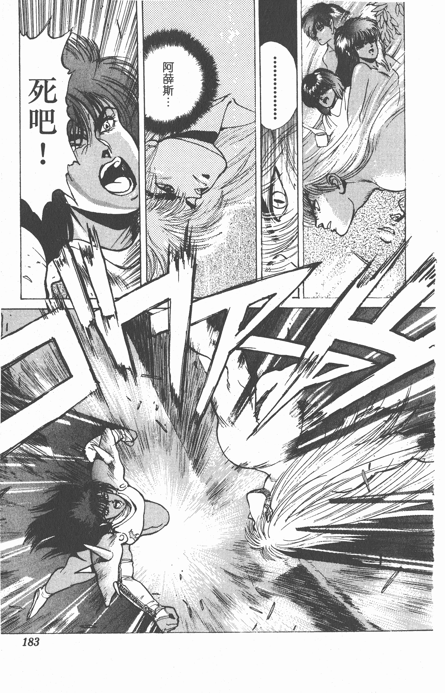 Page 182