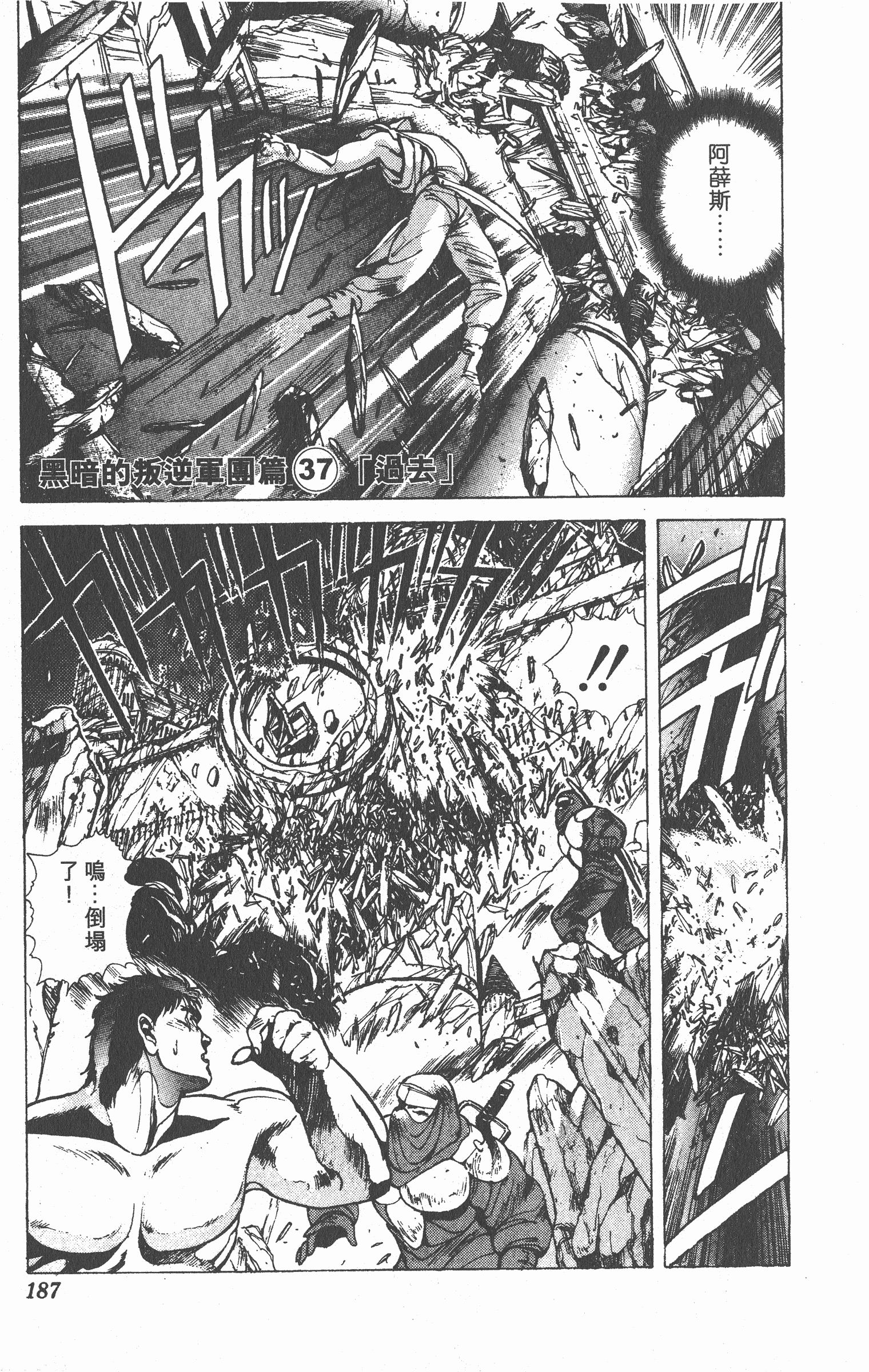 Page 186