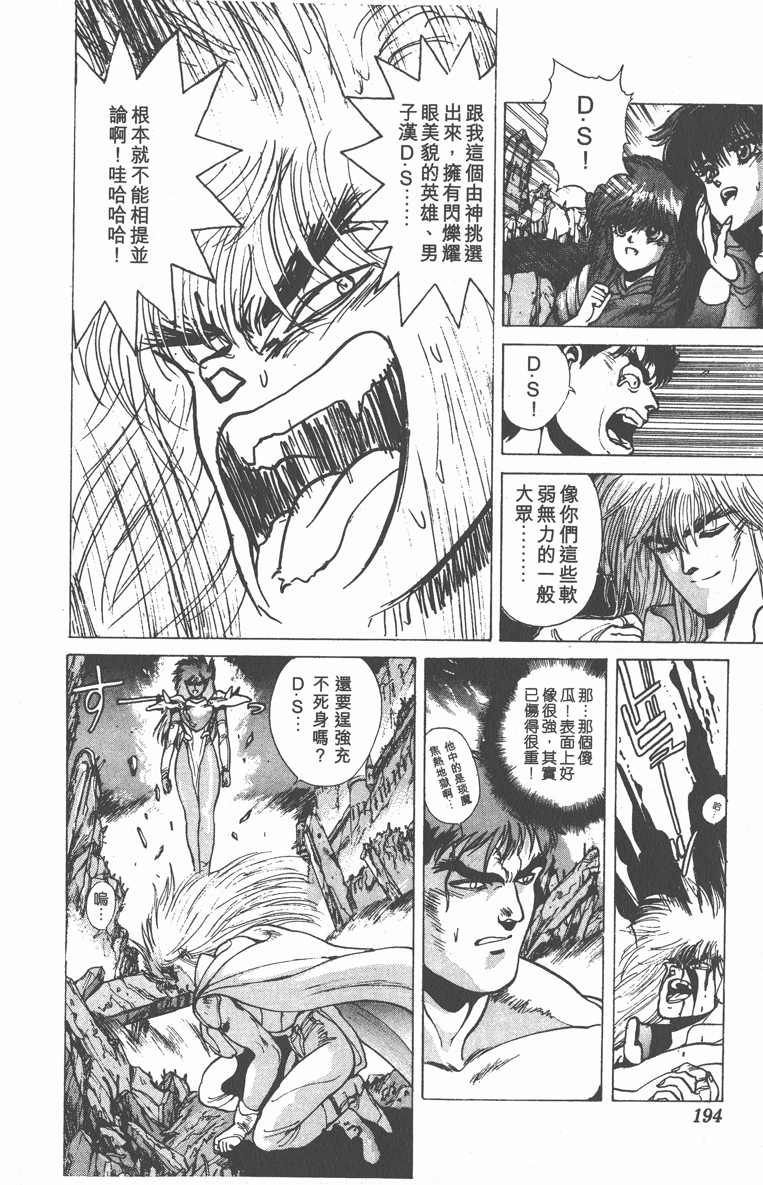 Page 193