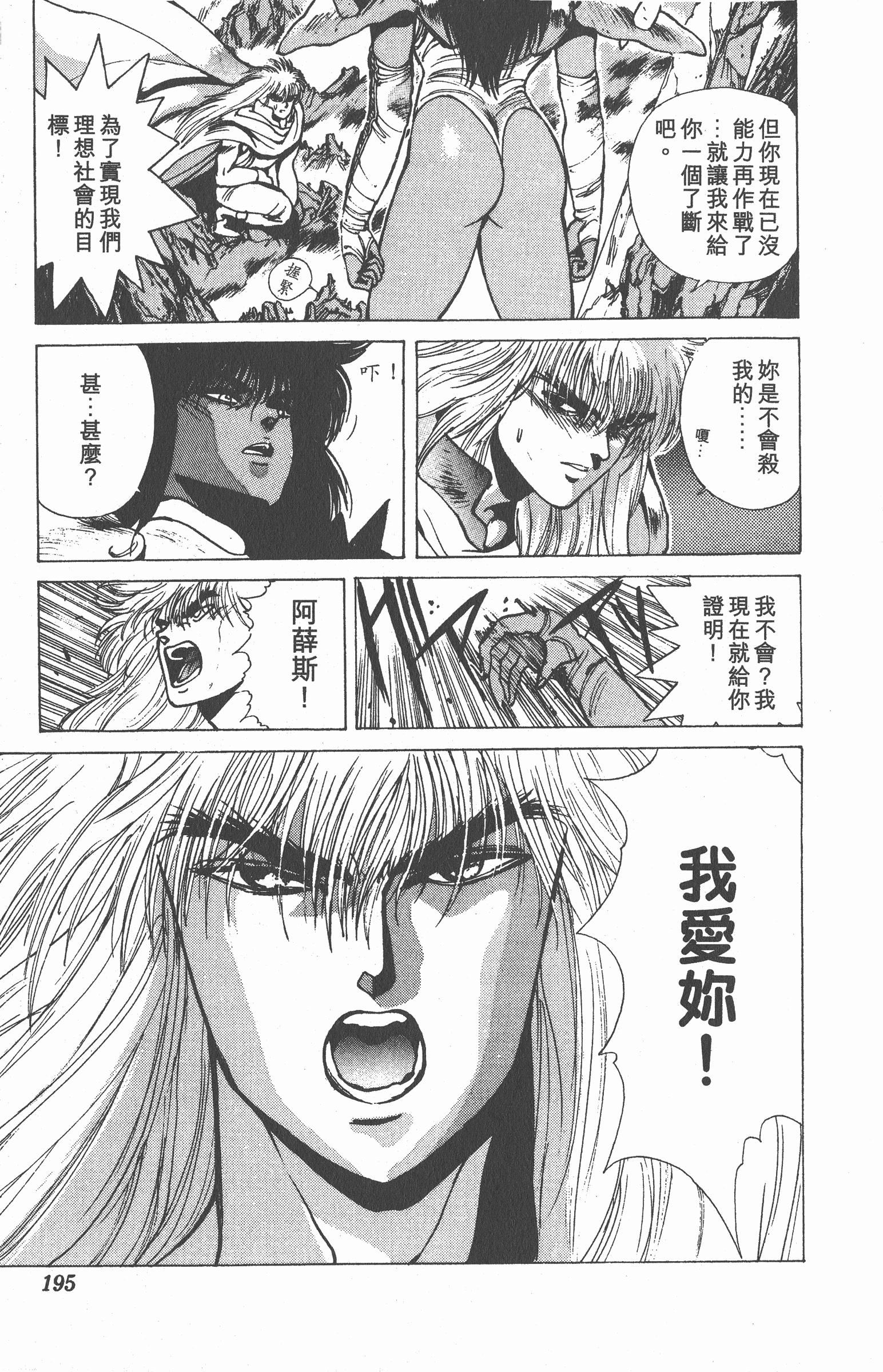 Page 194