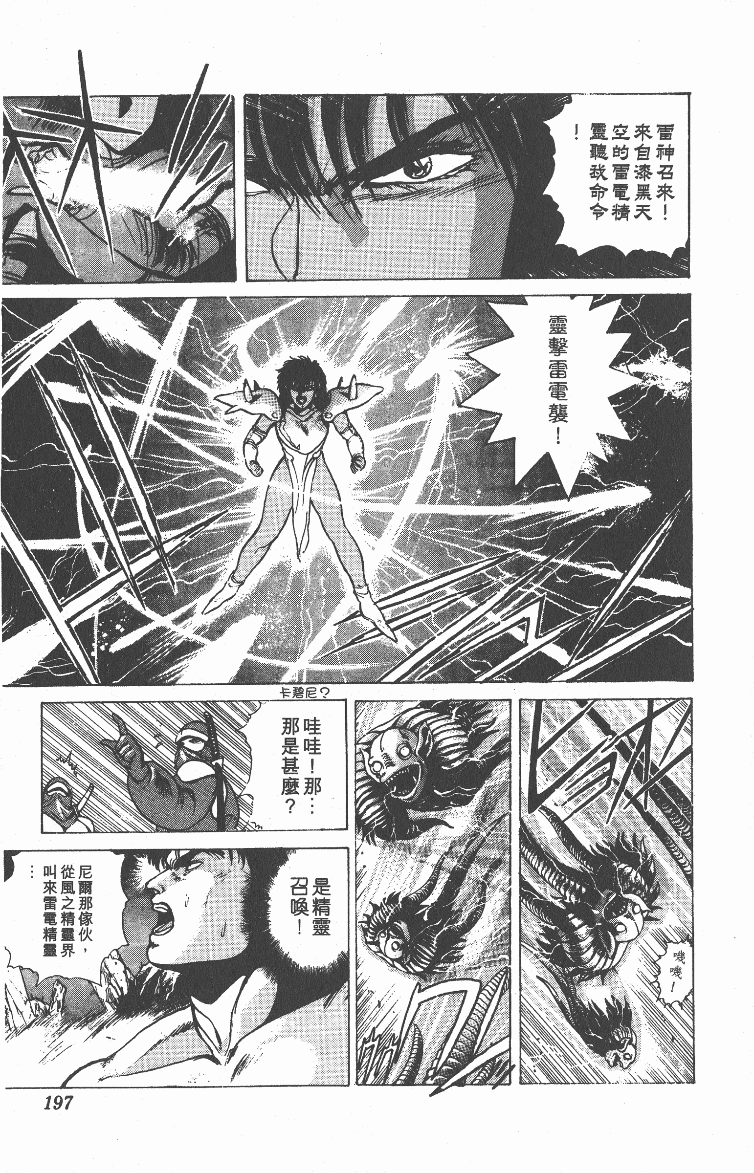 Page 196