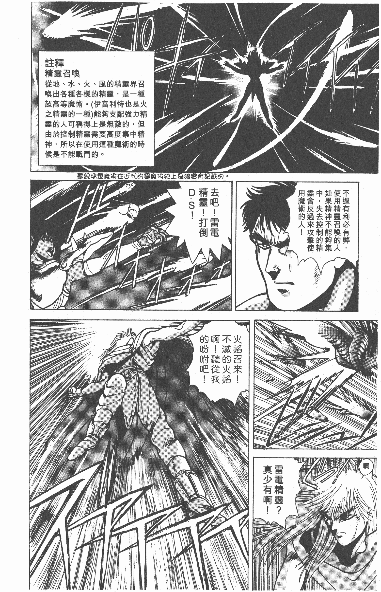 Page 197