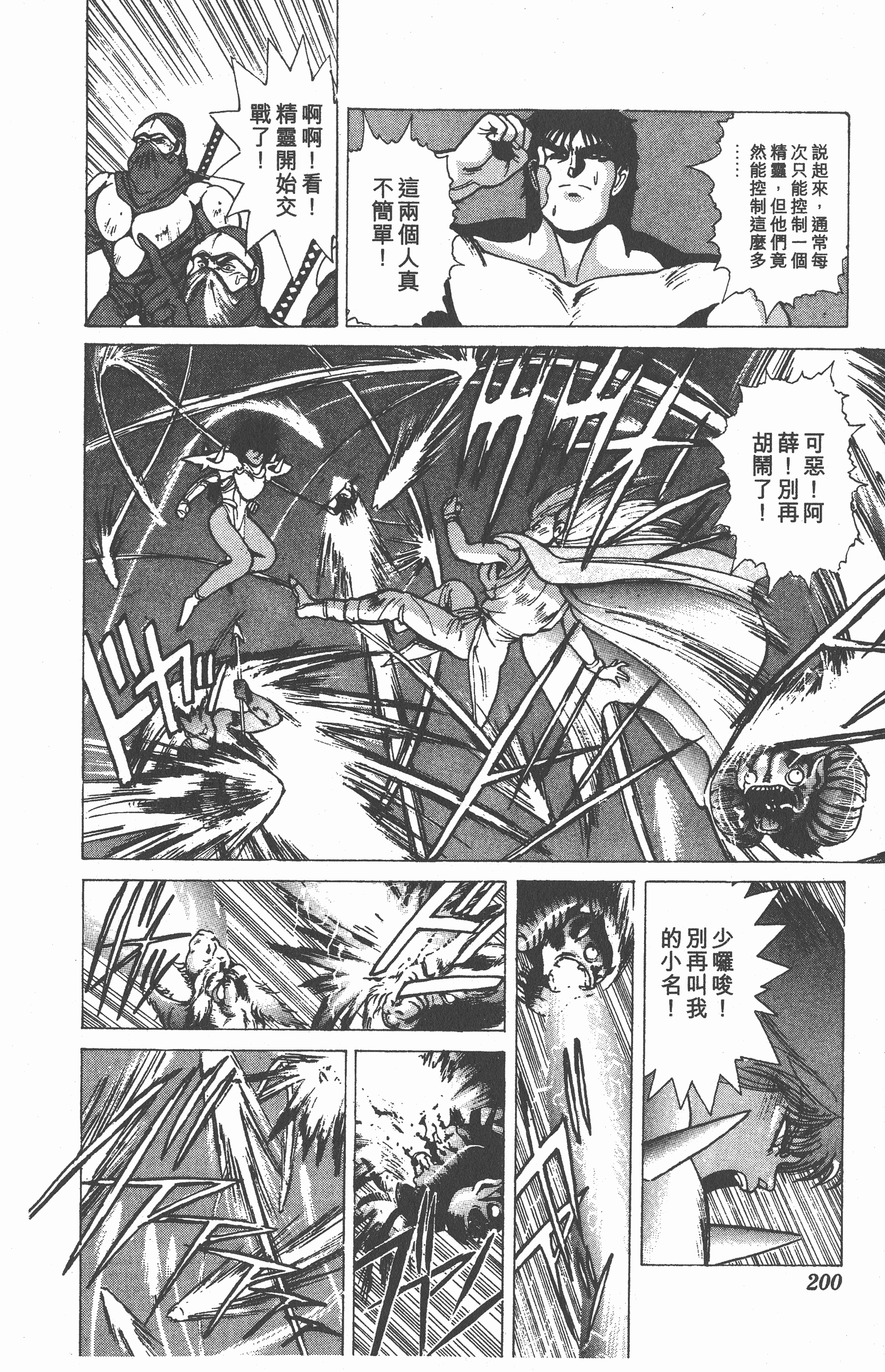 Page 199