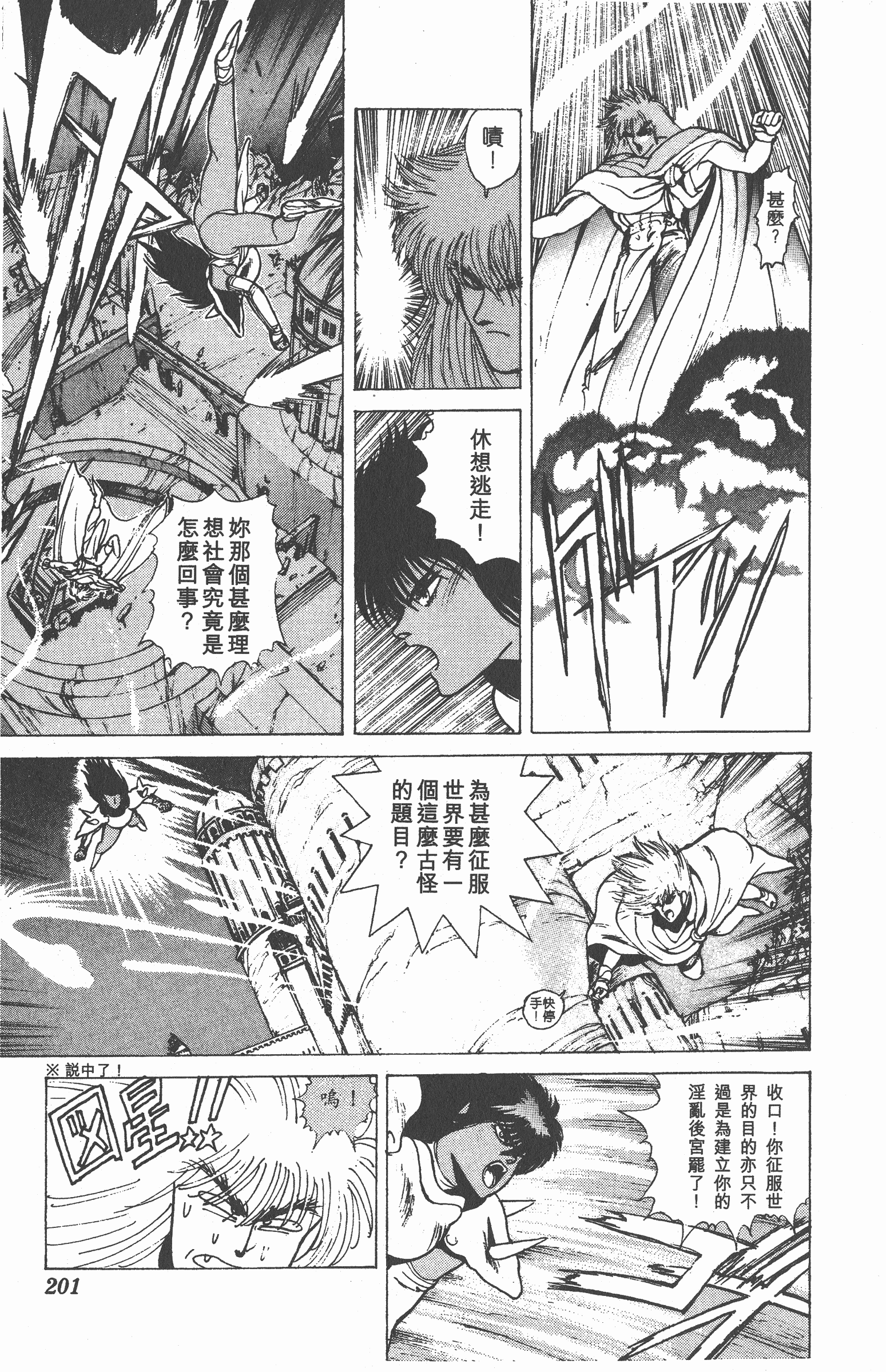 Page 200