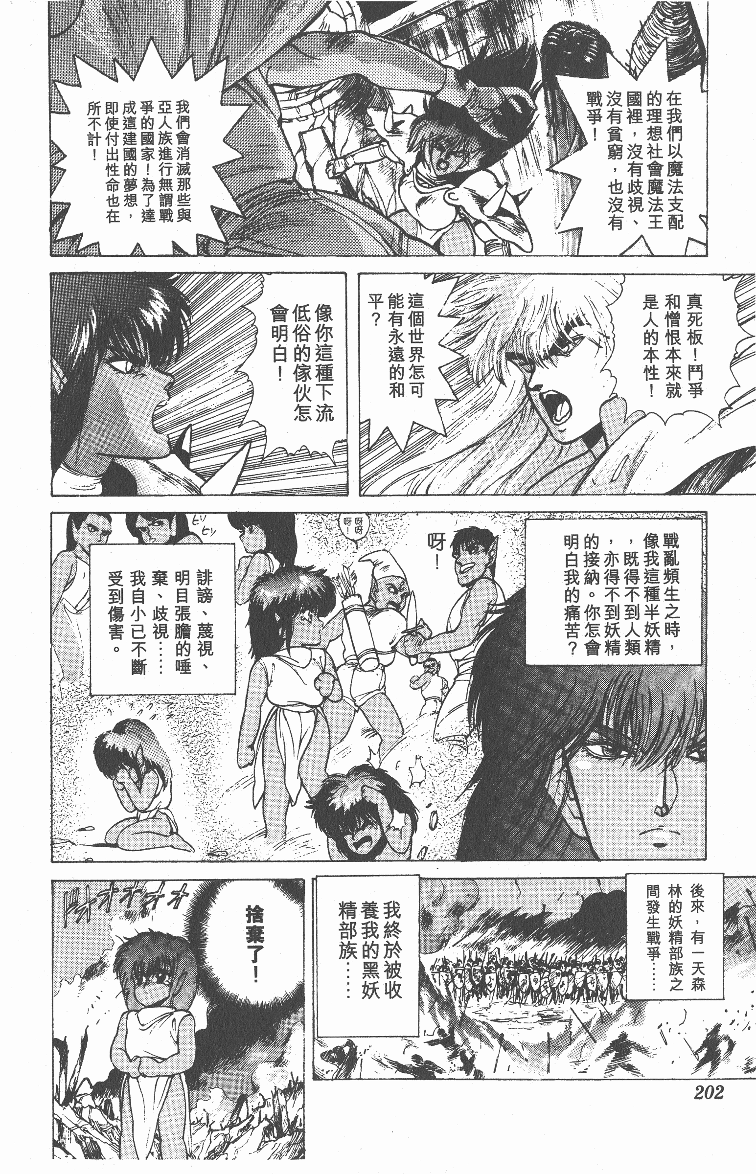 Page 201
