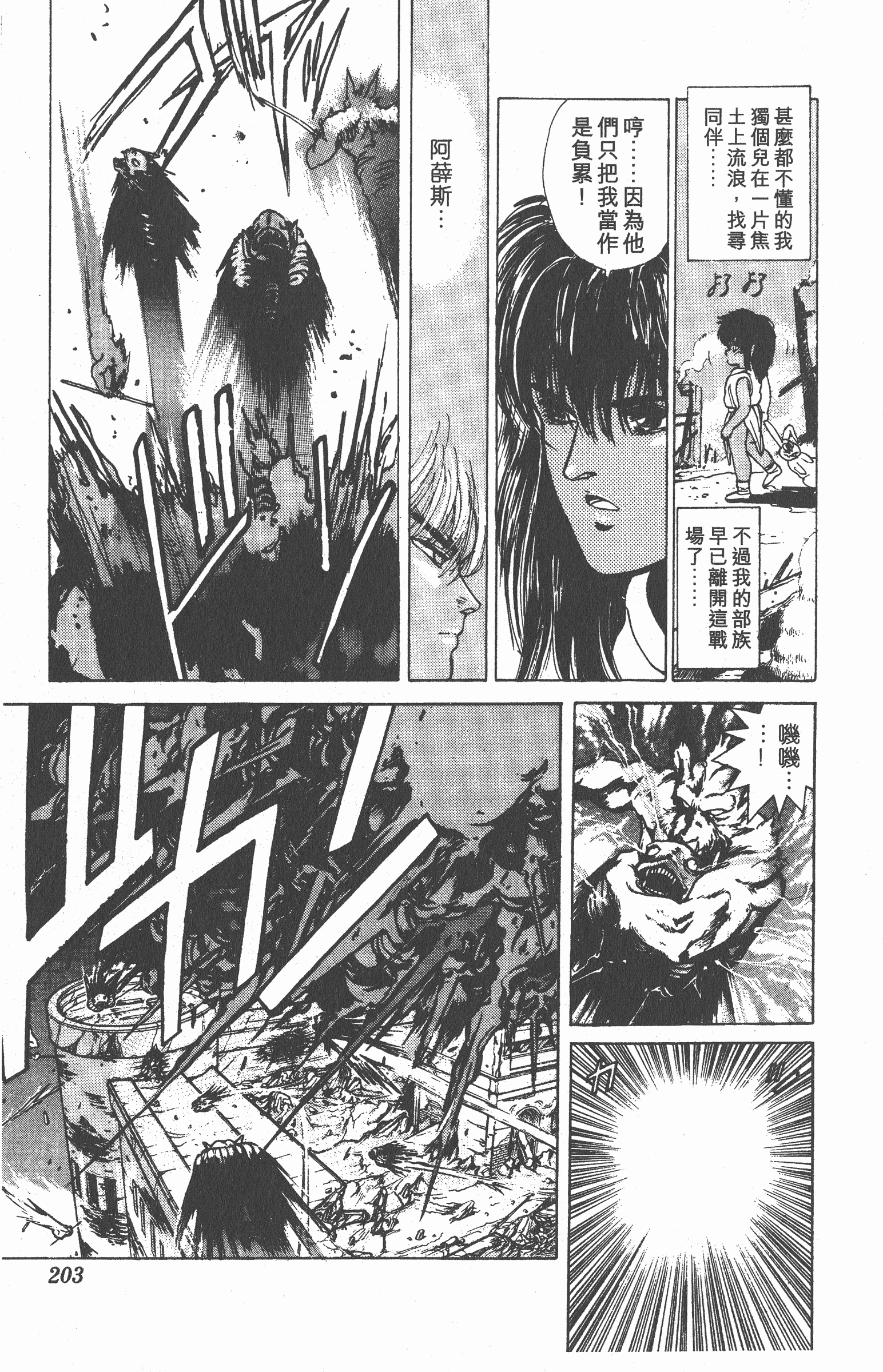Page 202