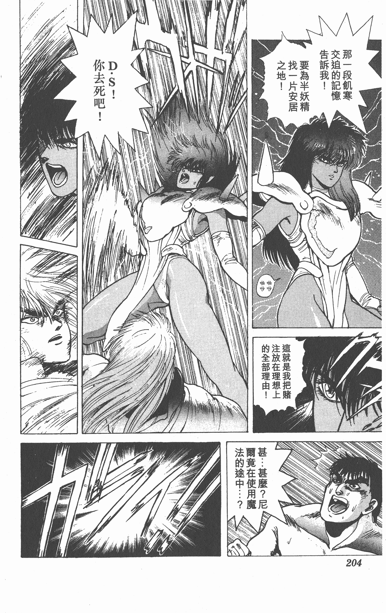 Page 203