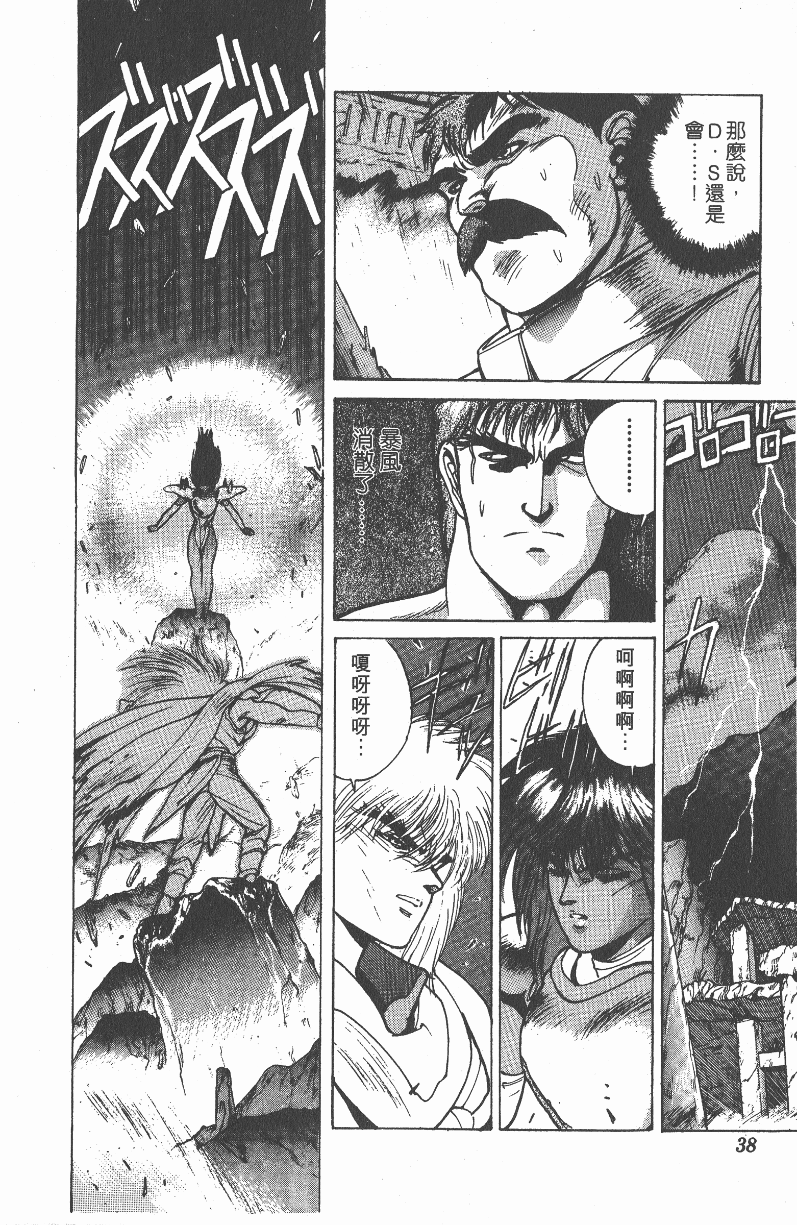 Page 37