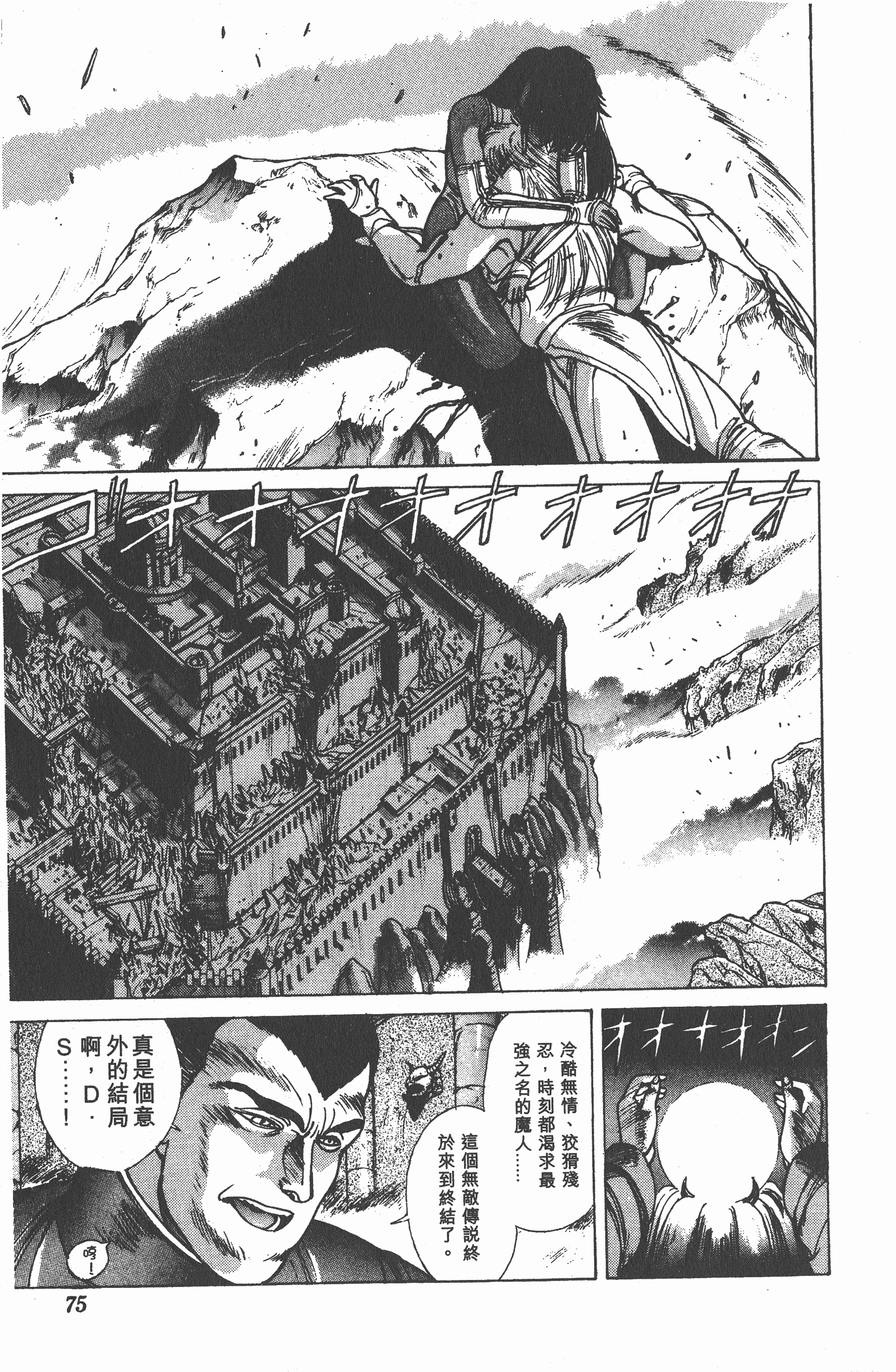 Page 74
