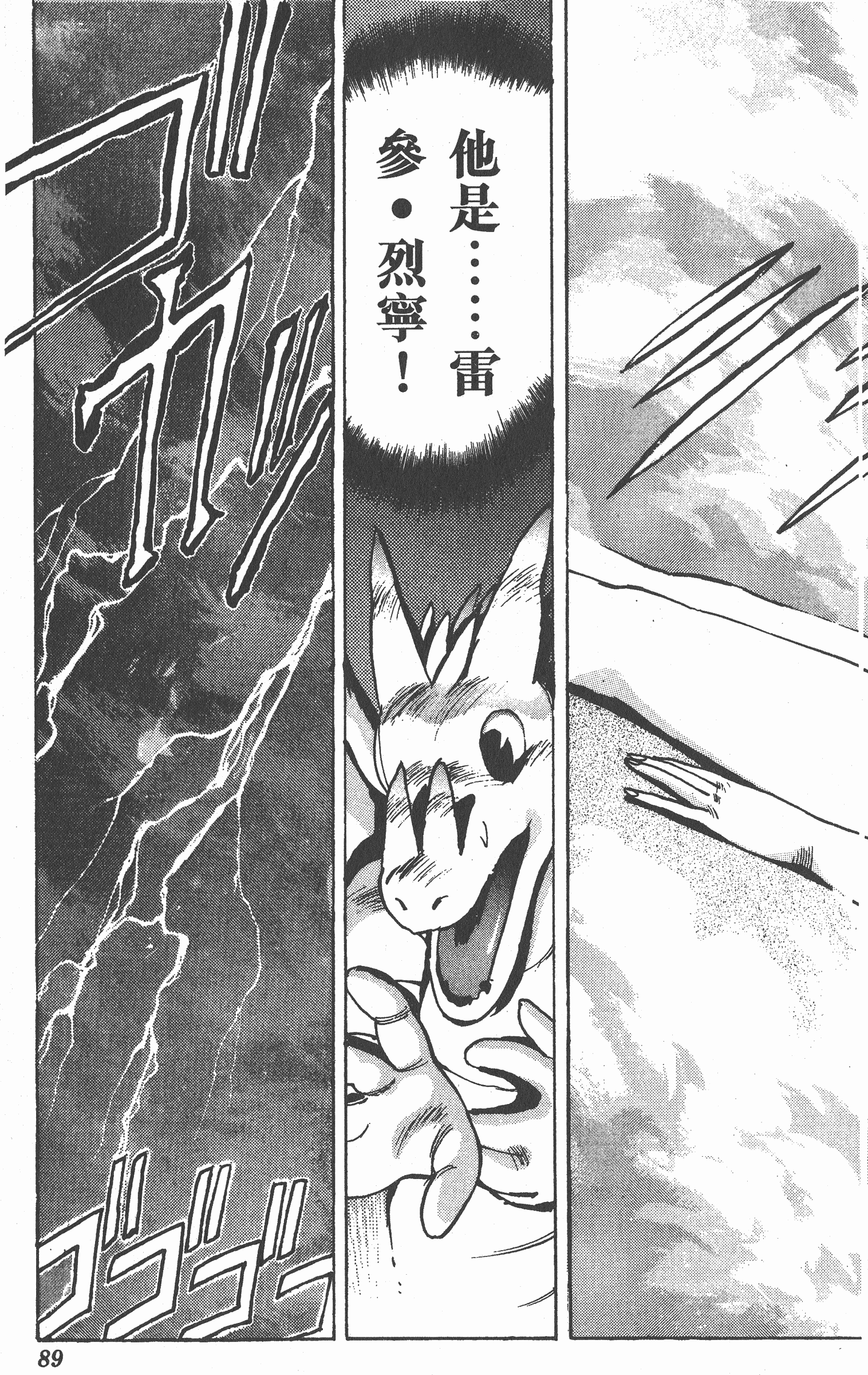 Page 88