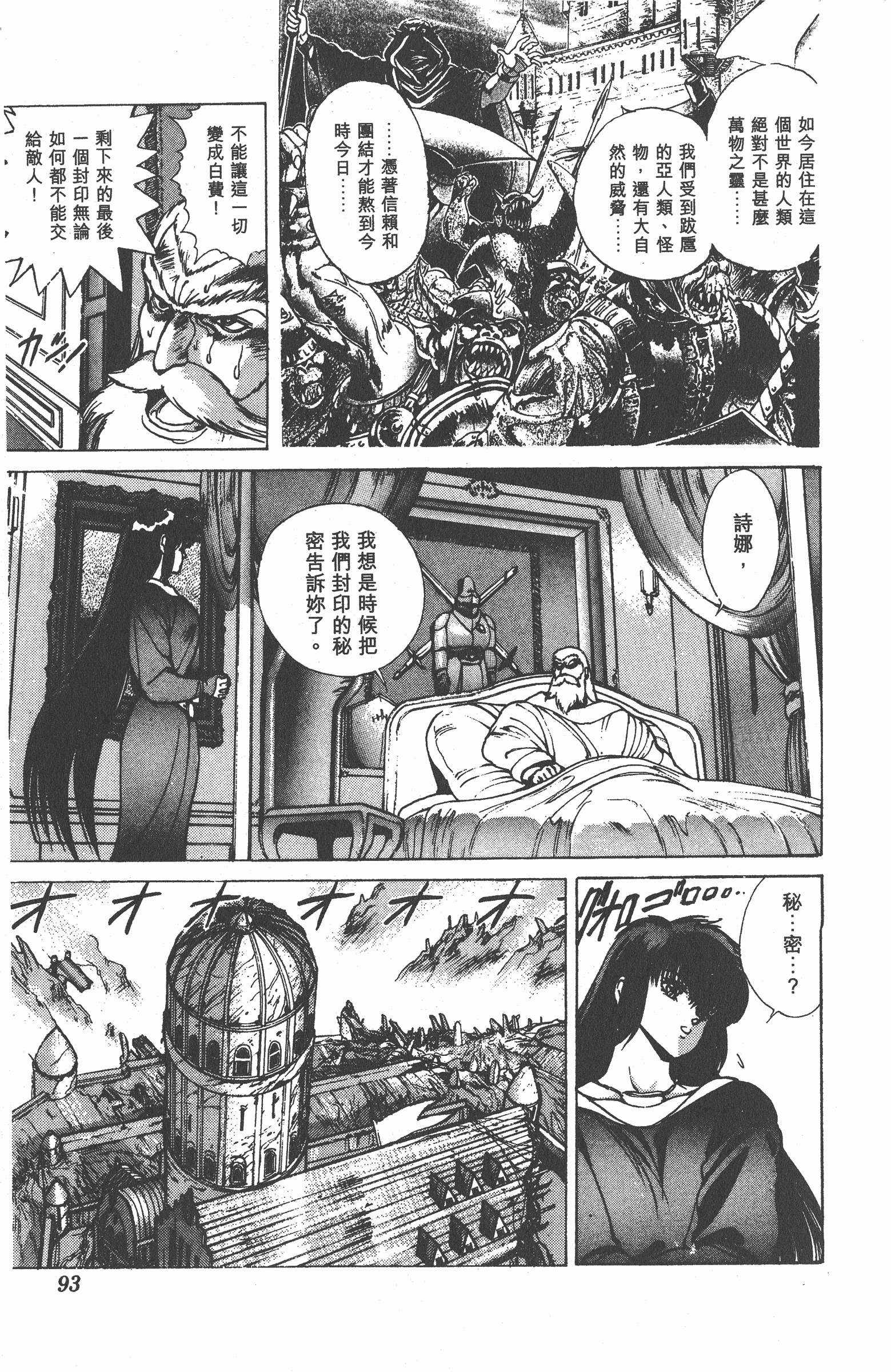 Page 92