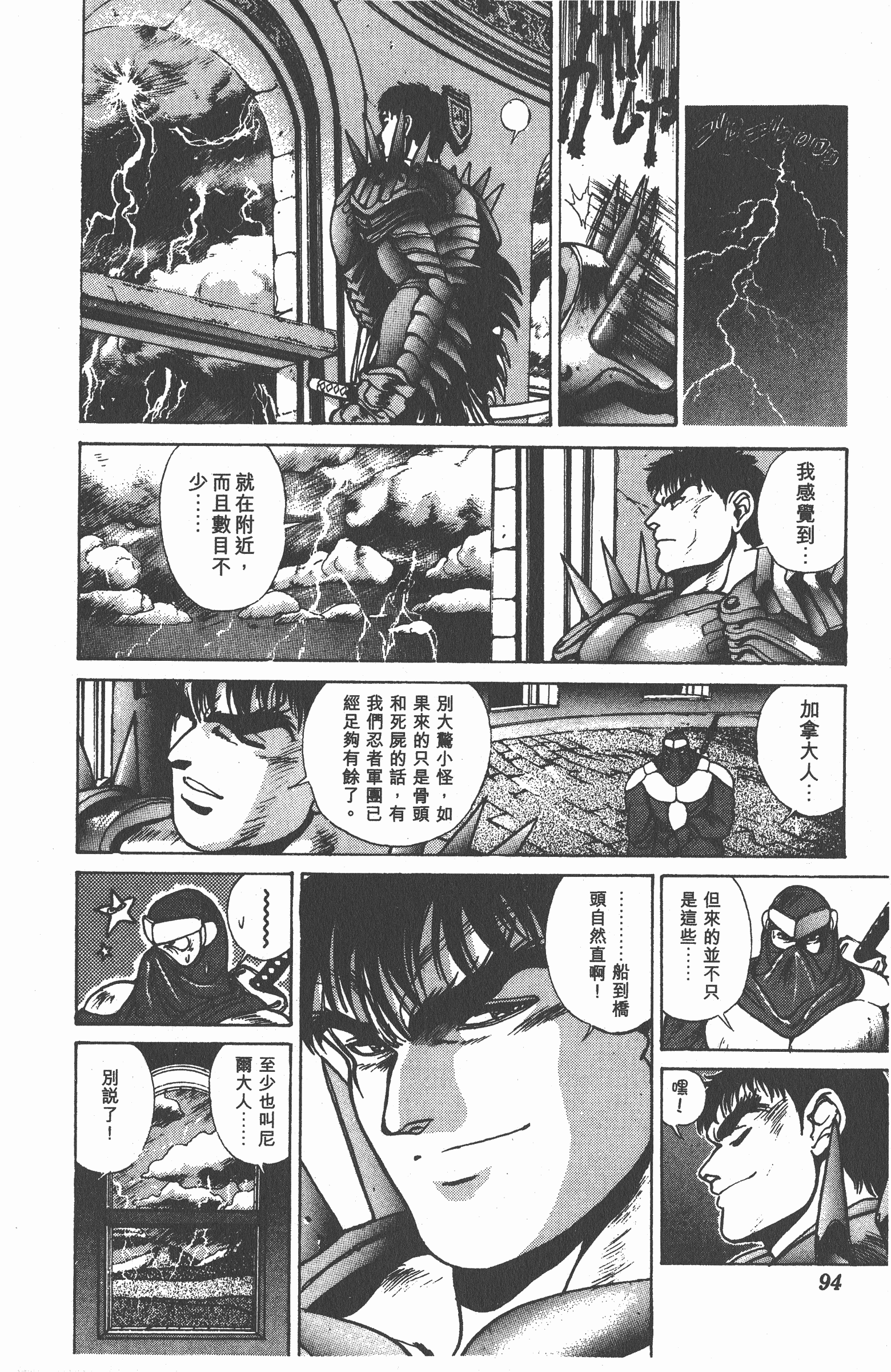 Page 93