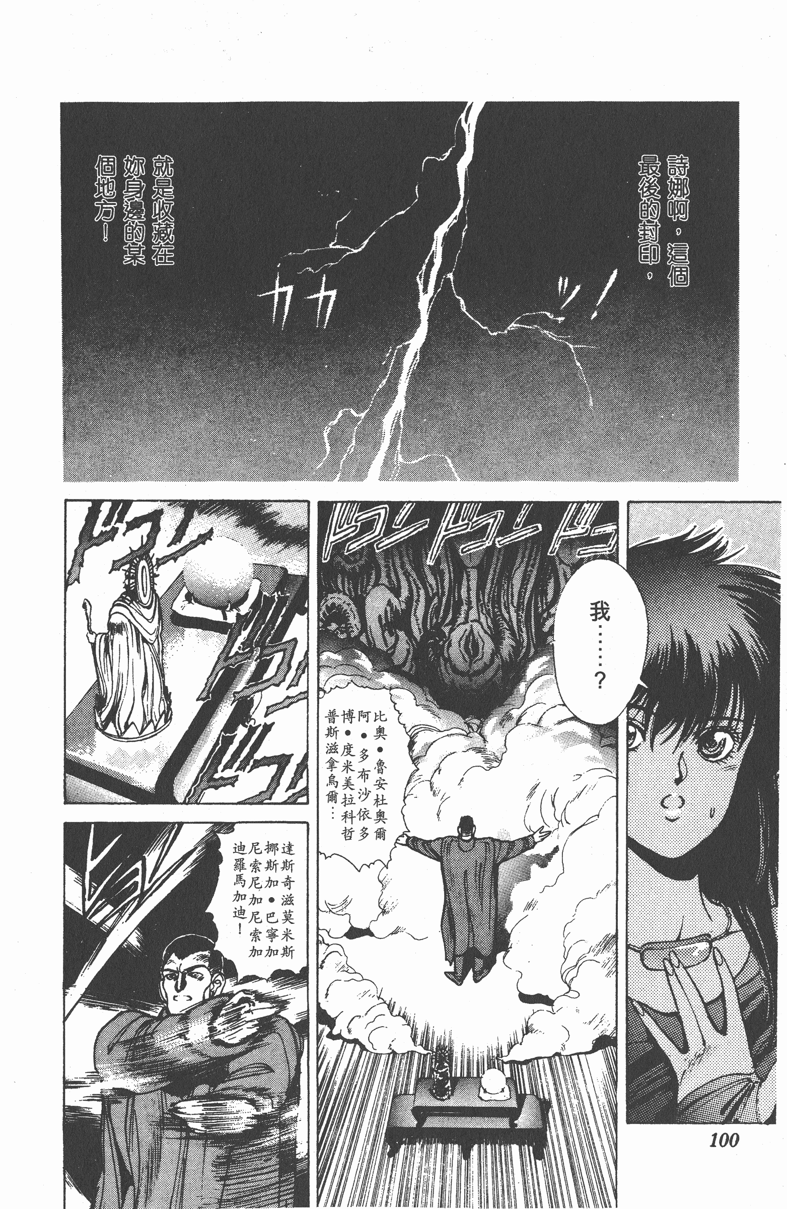 Page 99