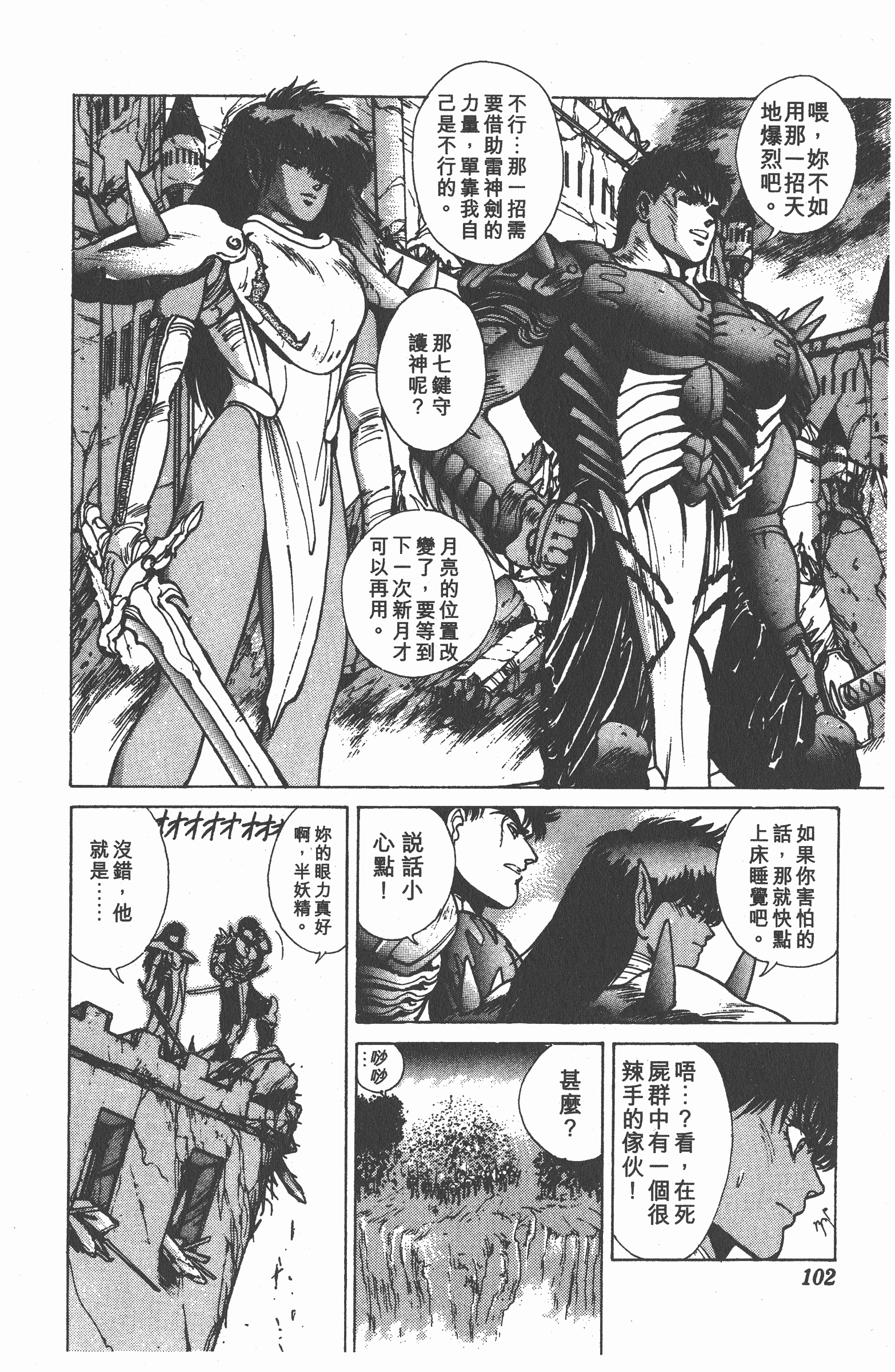 Page 101