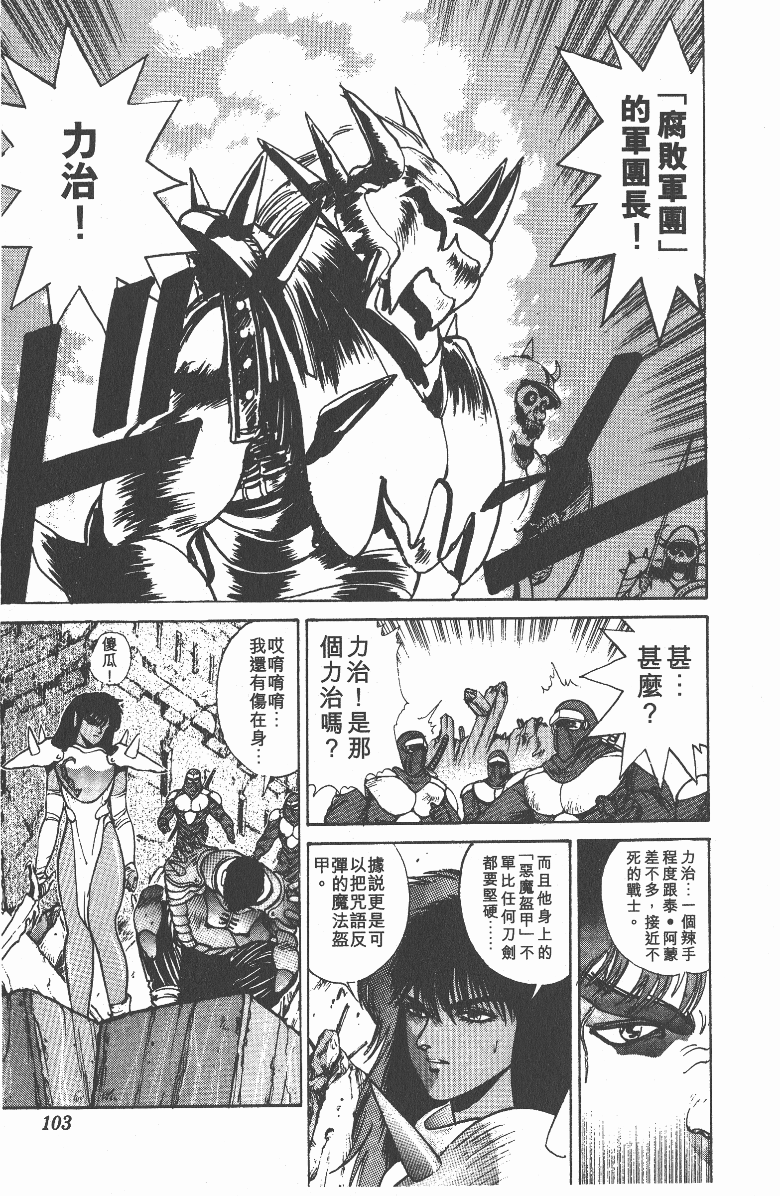 Page 102