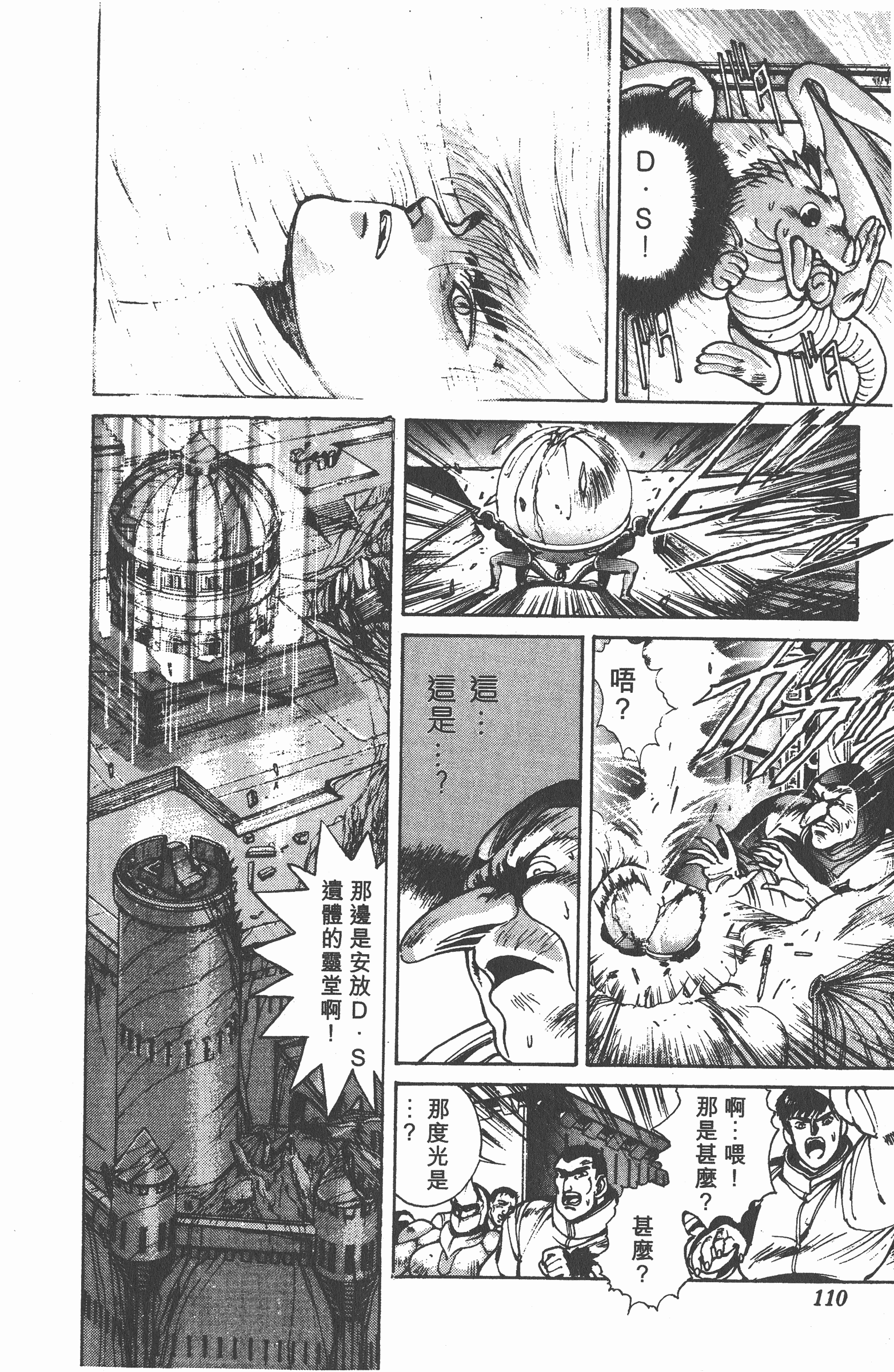 Page 109