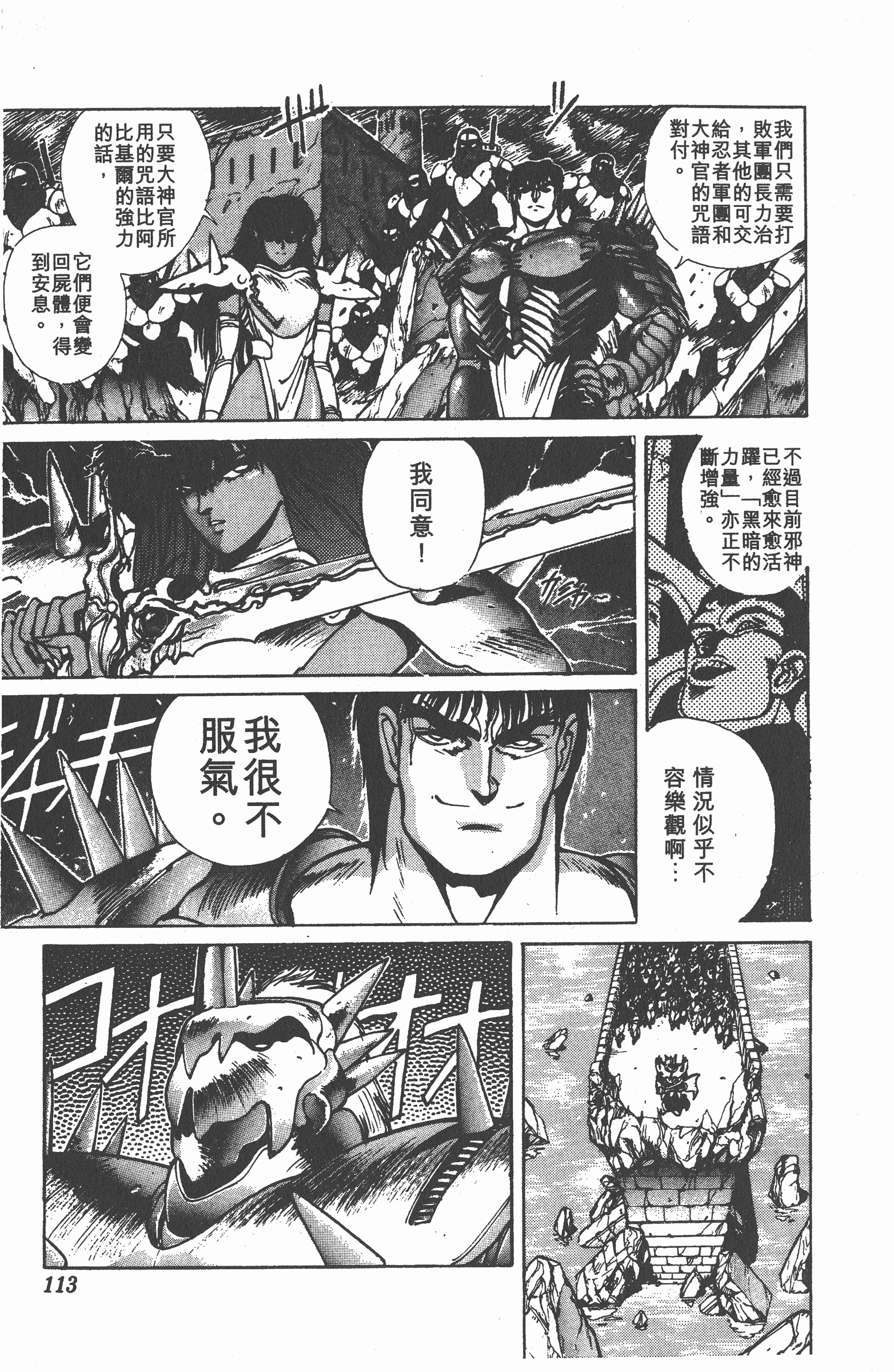 Page 112