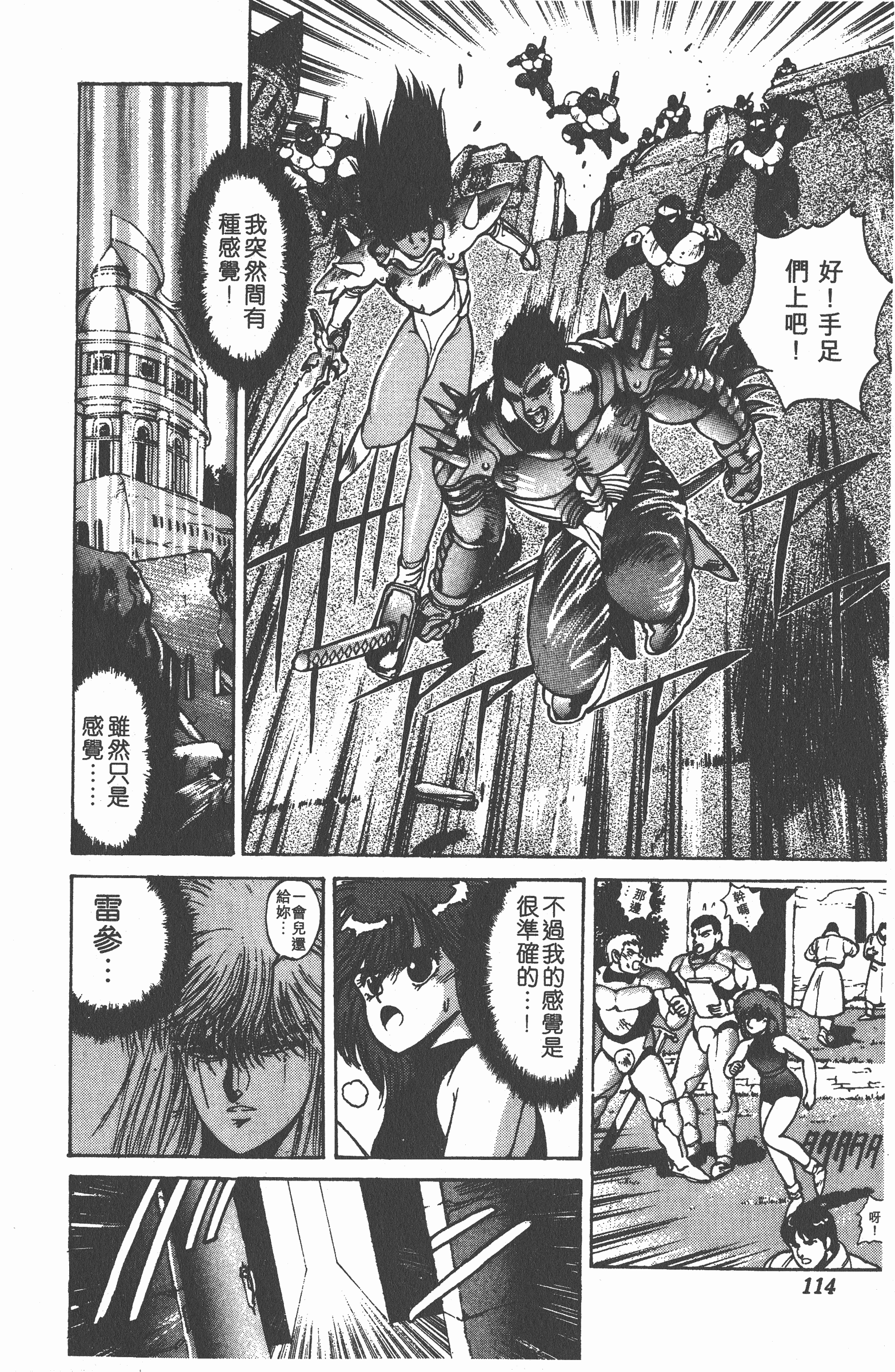 Page 113
