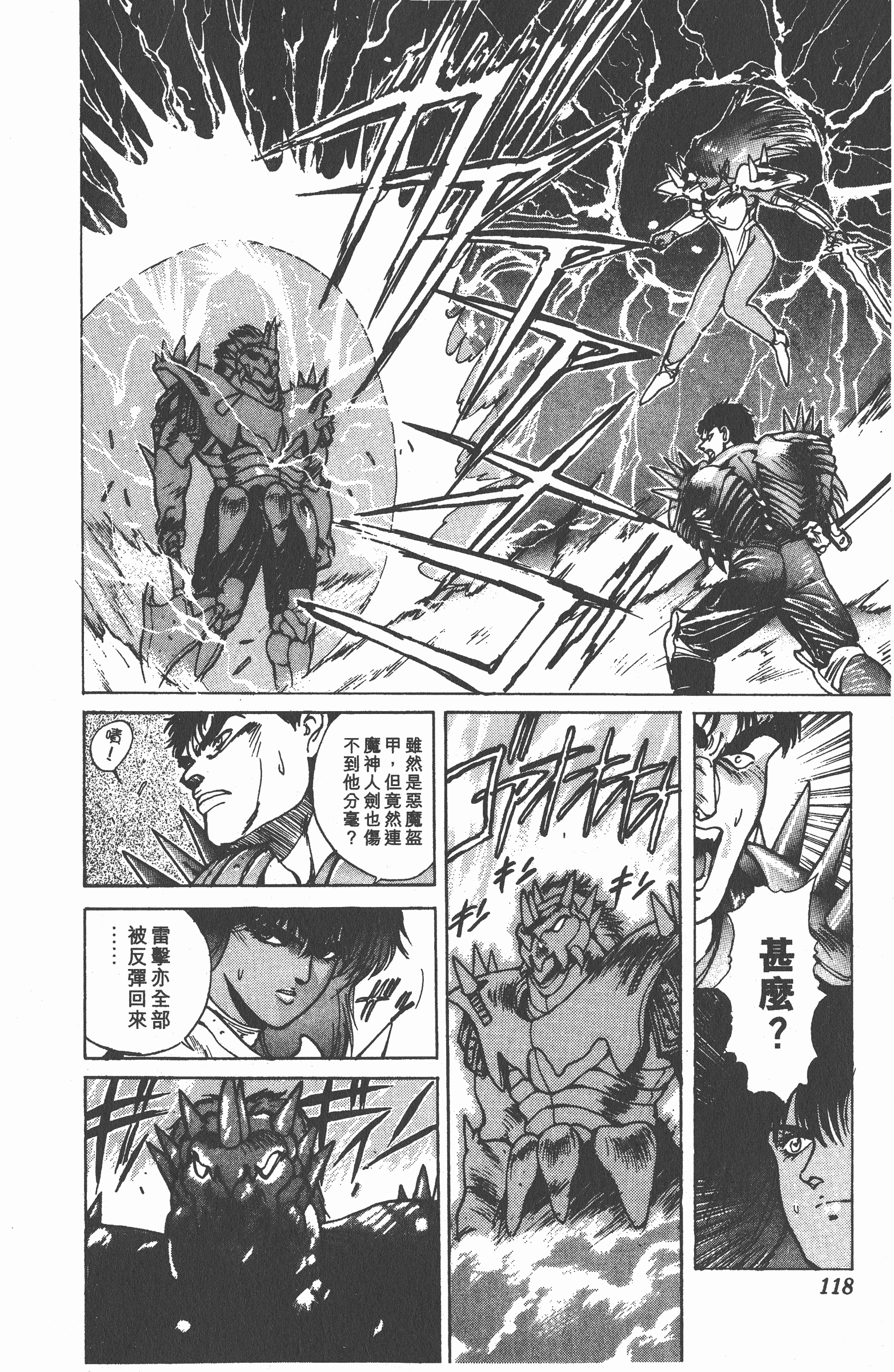 Page 117