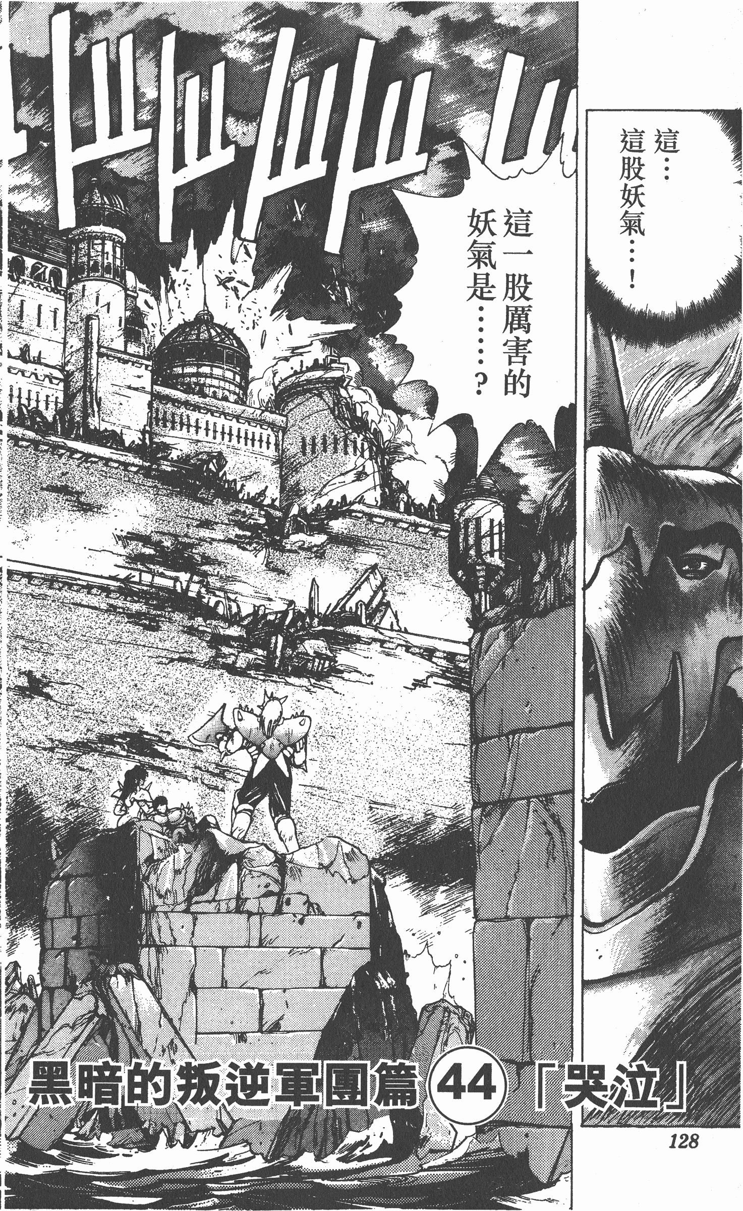 Page 127