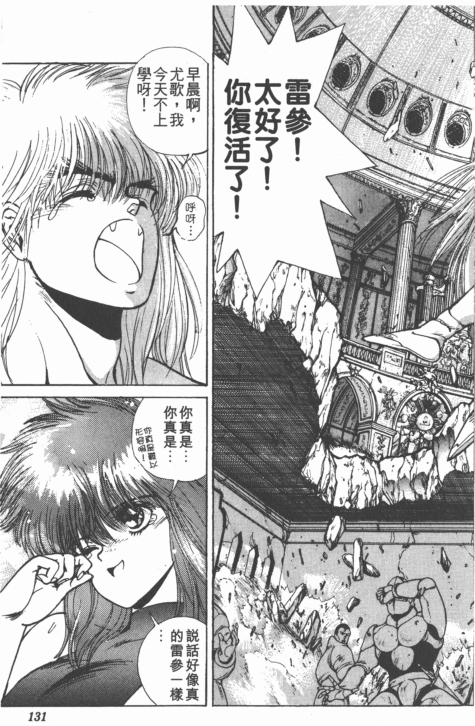 Page 130