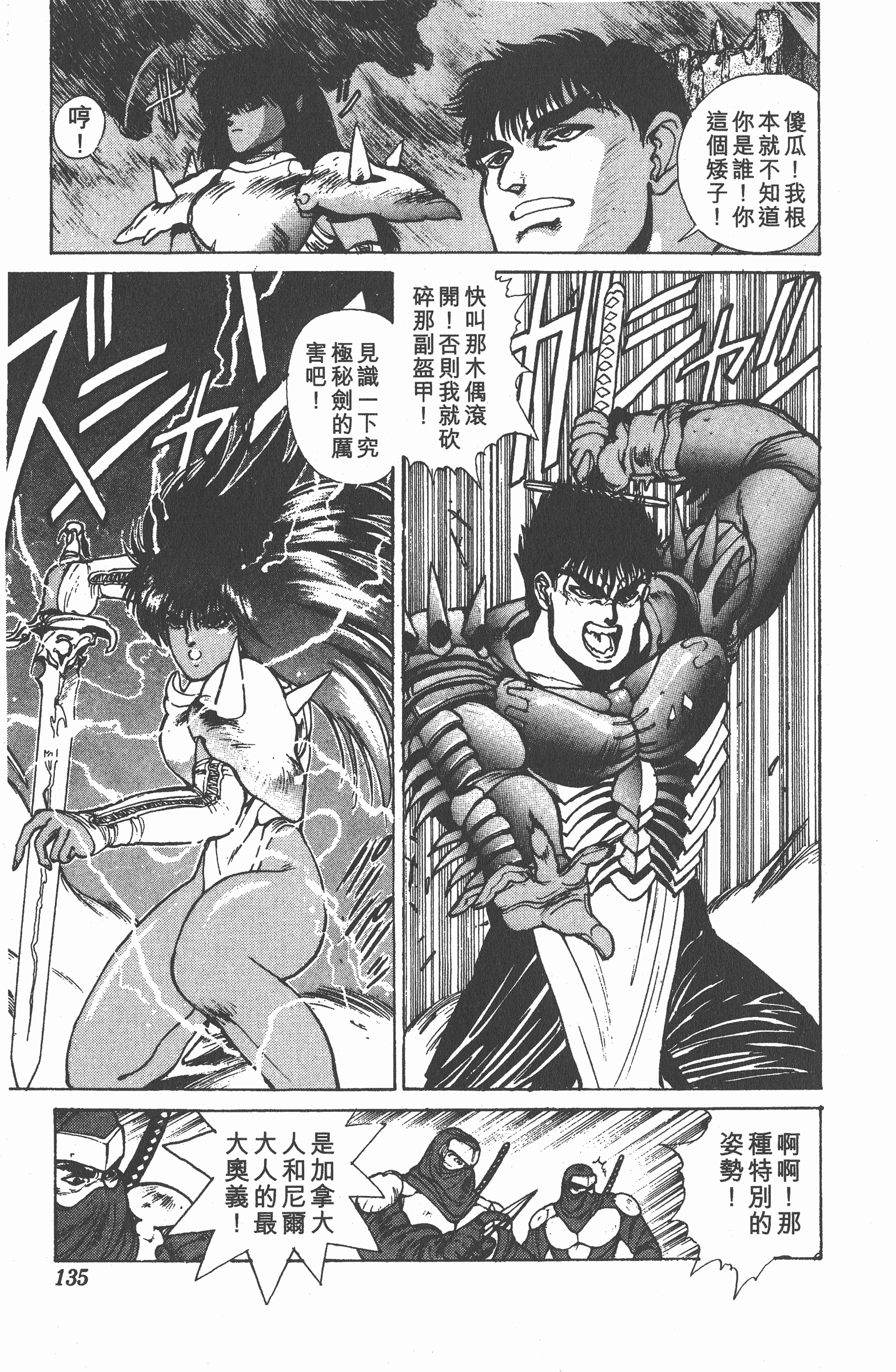 Page 134