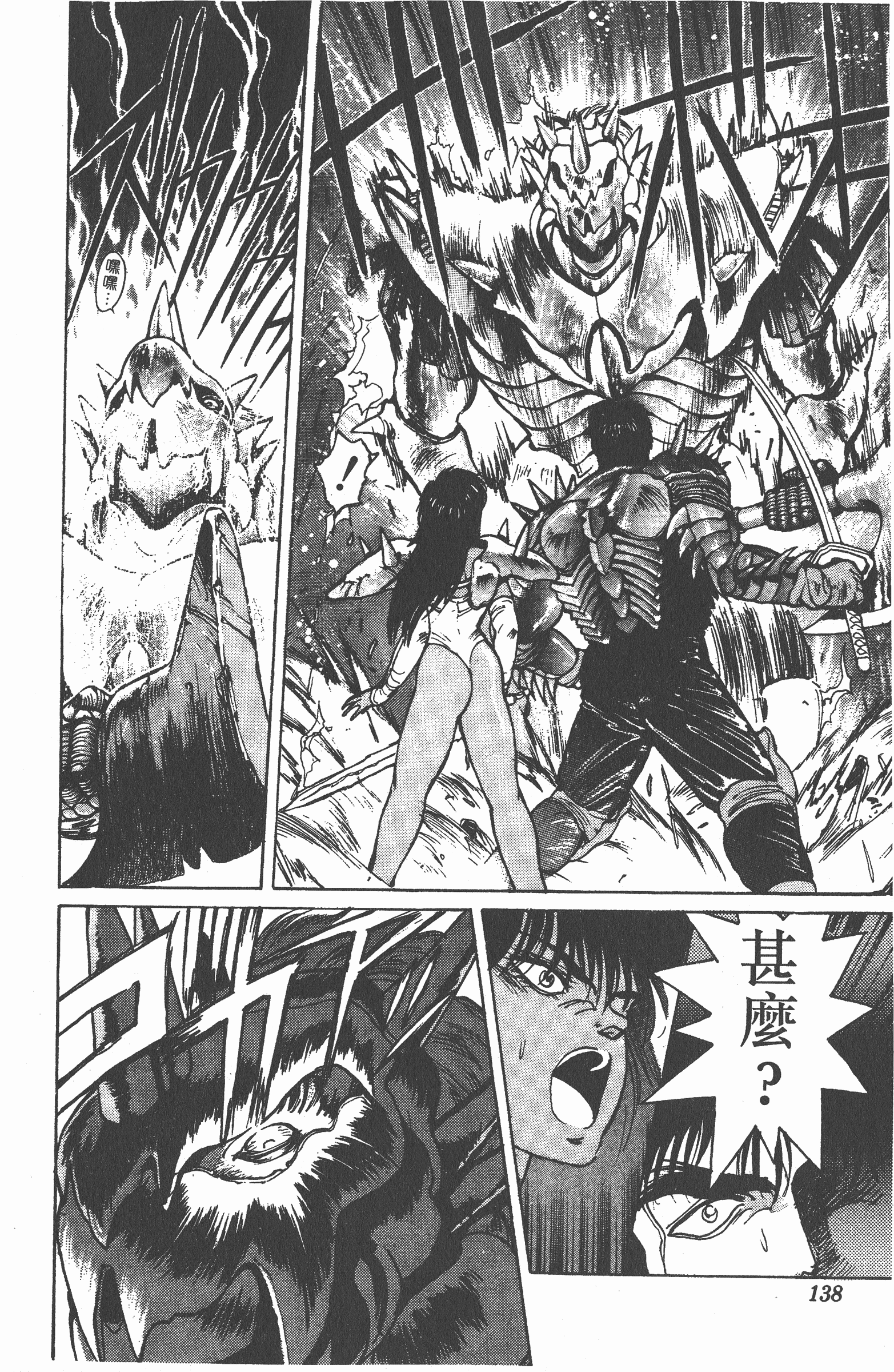 Page 137