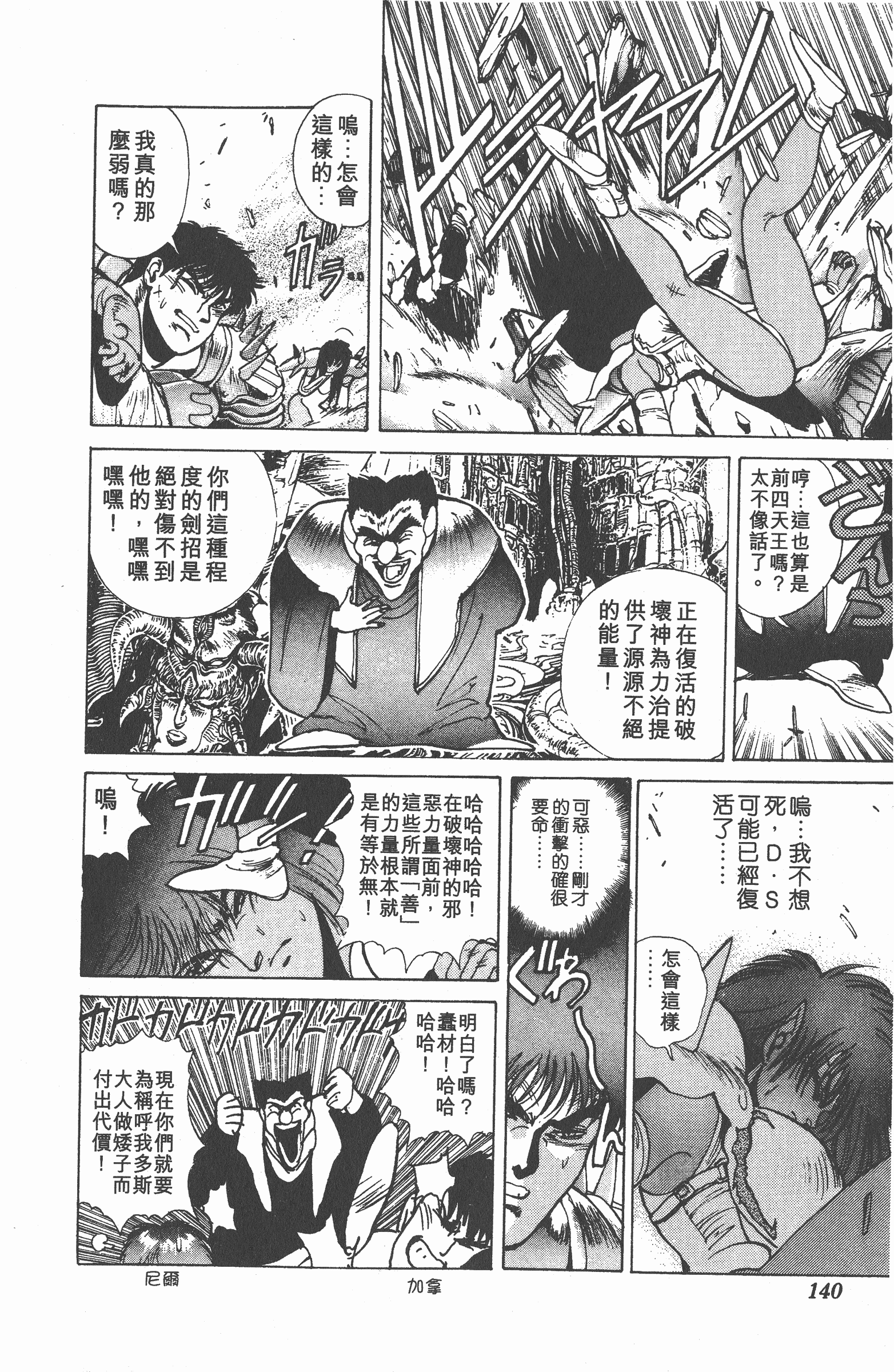 Page 139