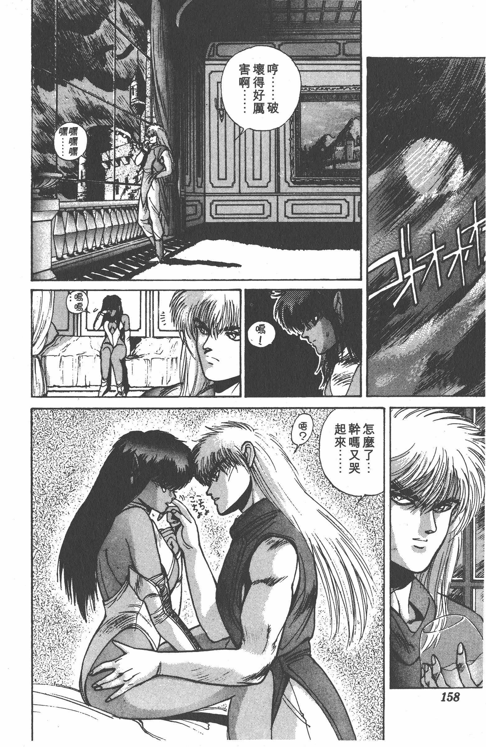 Page 157