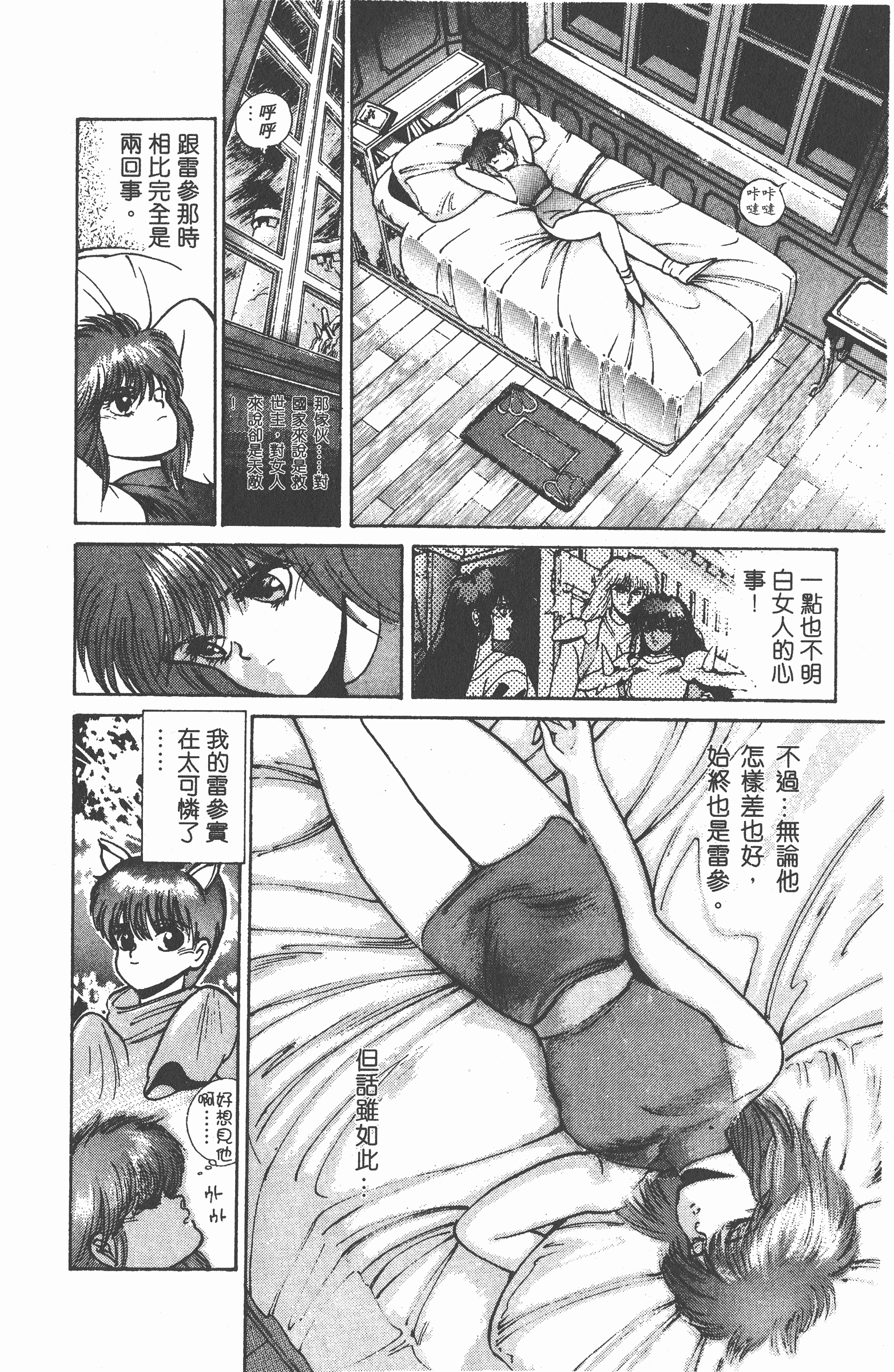 Page 161