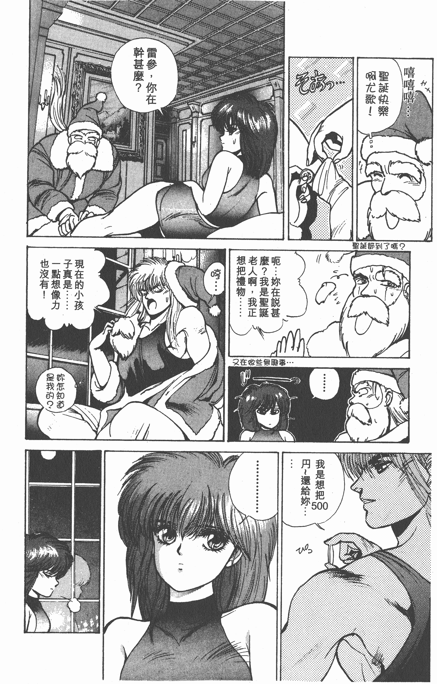 Page 163