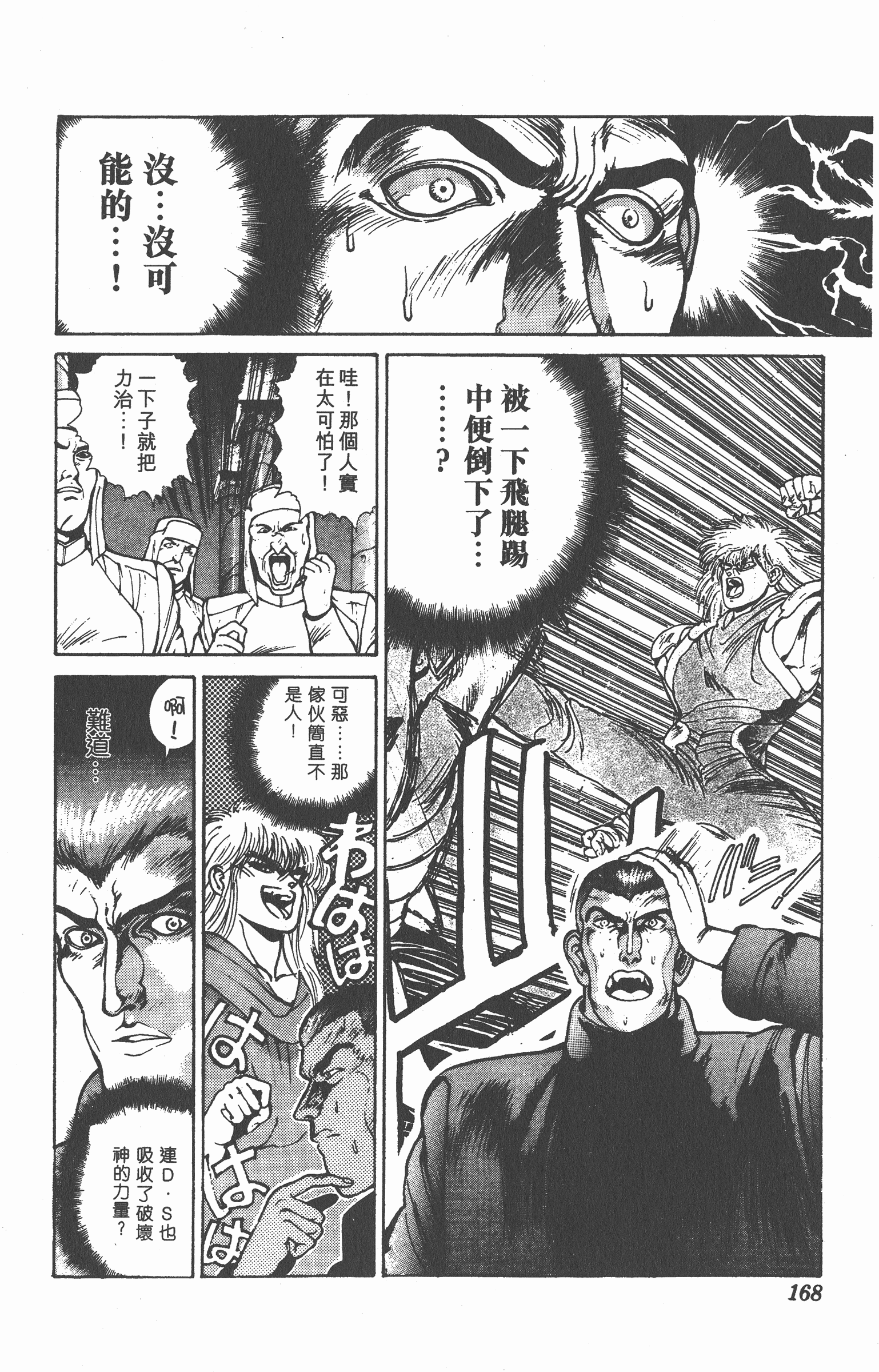 Page 167